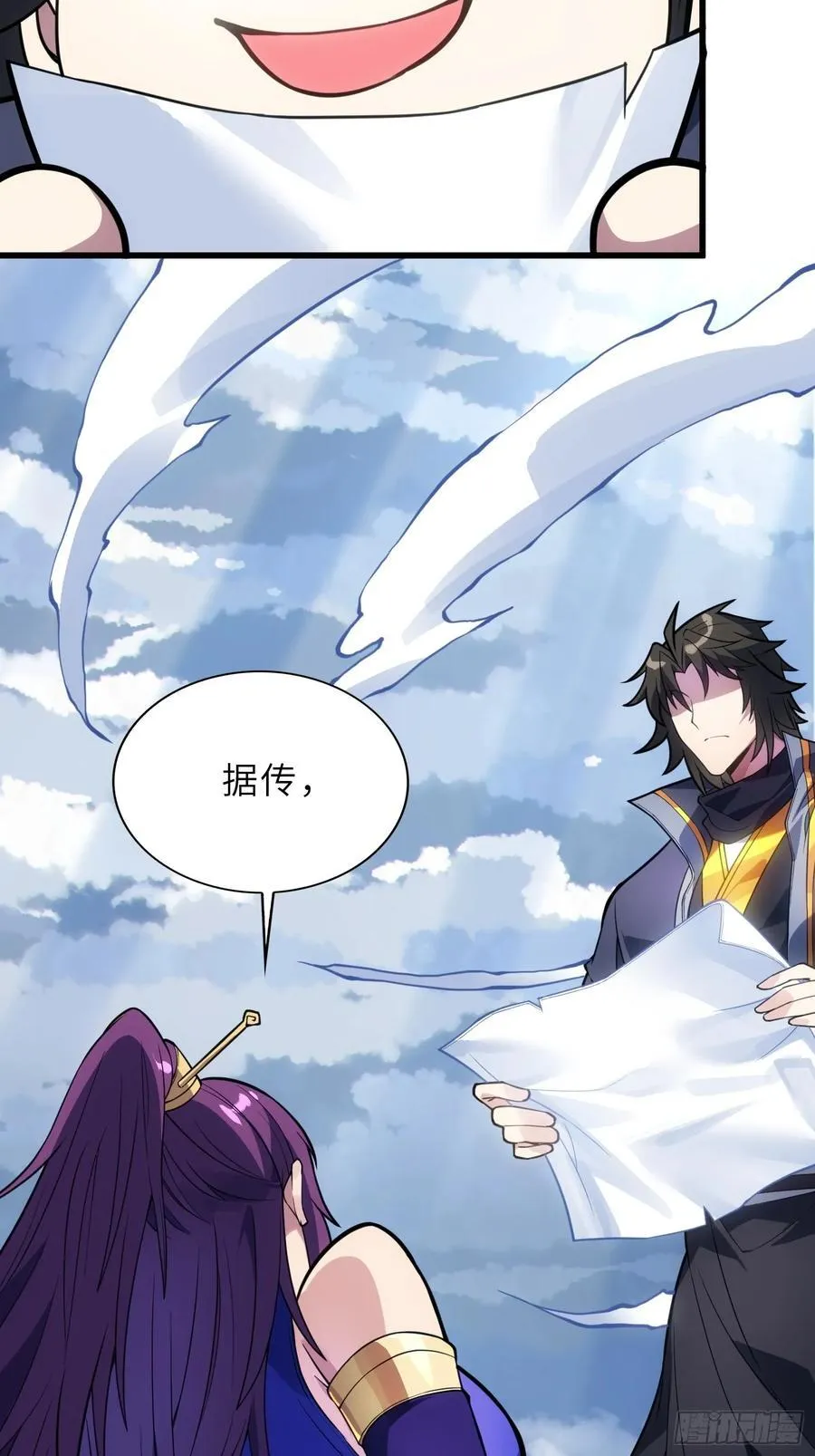 反派徒儿你就放过师尊吧漫画,53 魔祖法指1图