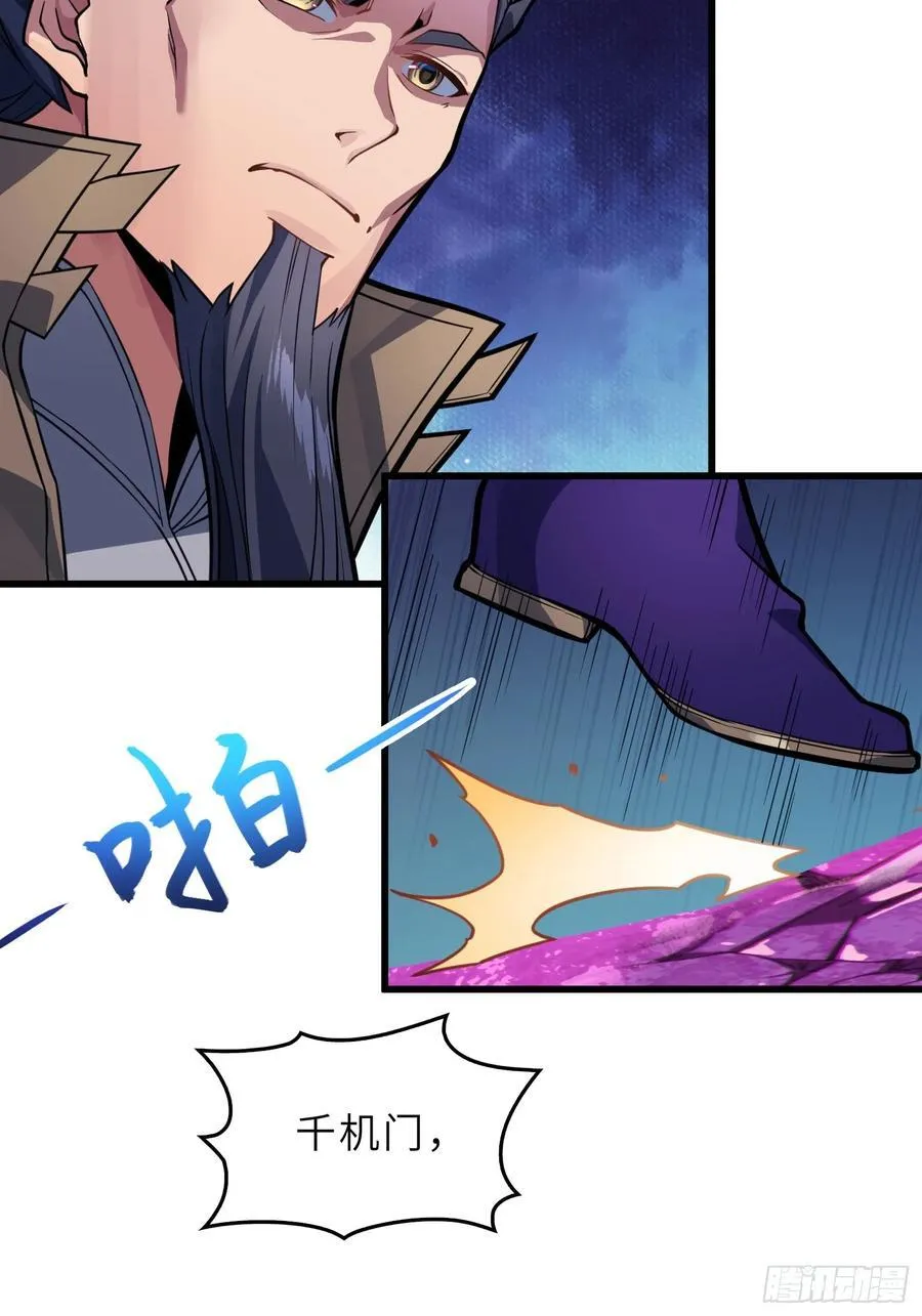 反派徒儿你就放过师尊吧漫画,50 对抗血灵大阵！2图