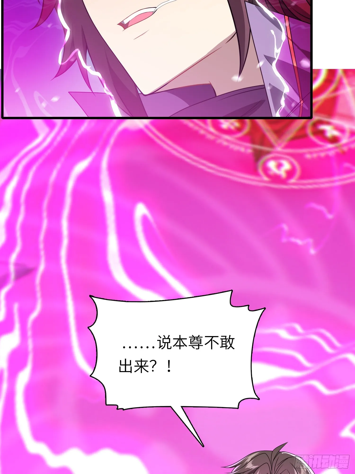 反派徒儿你就放过师尊吧漫画,06 武圣境体验！1图