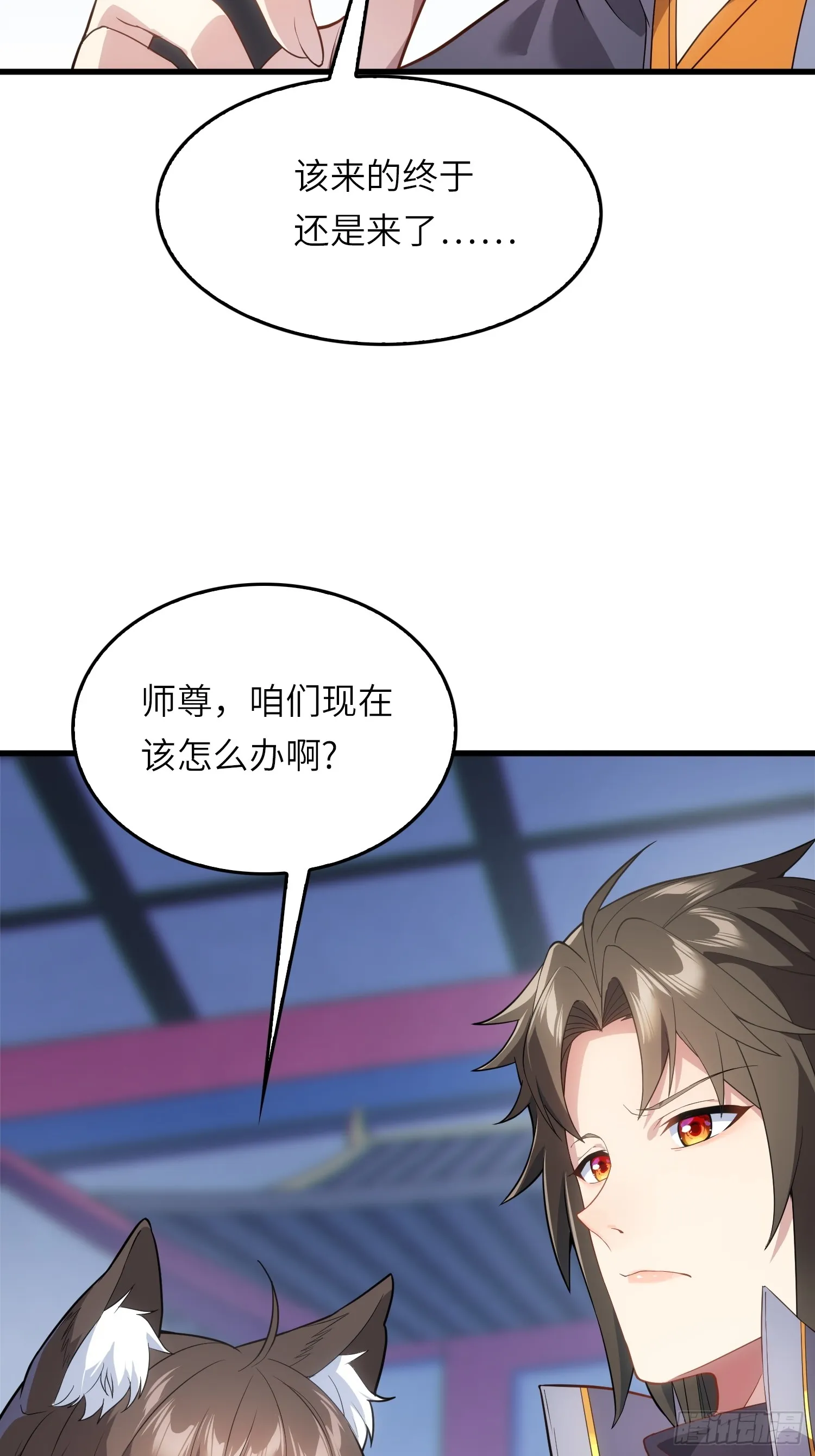 反派徒儿你就放过师尊吧漫画,05 这是什么功法？1图