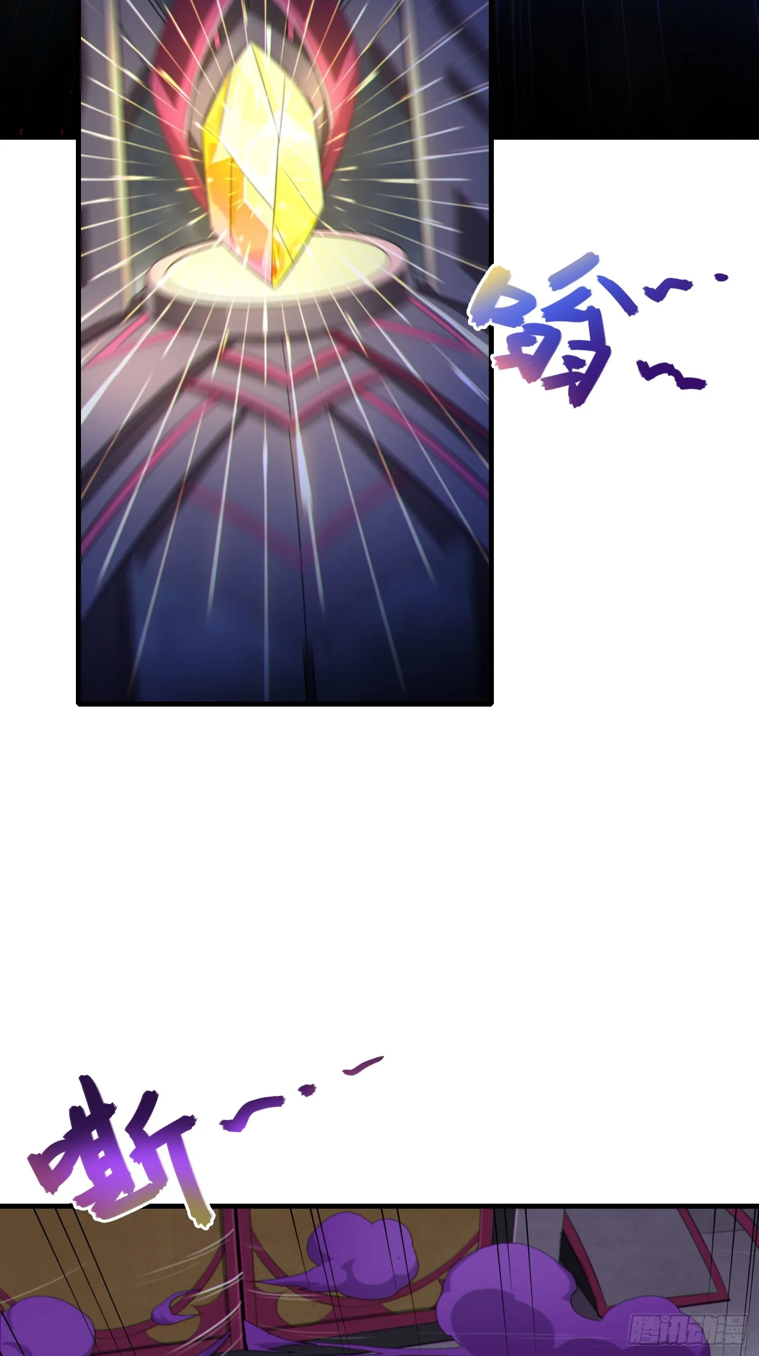 反派徒儿你就放过师尊吧漫画,01 魔神出关1图