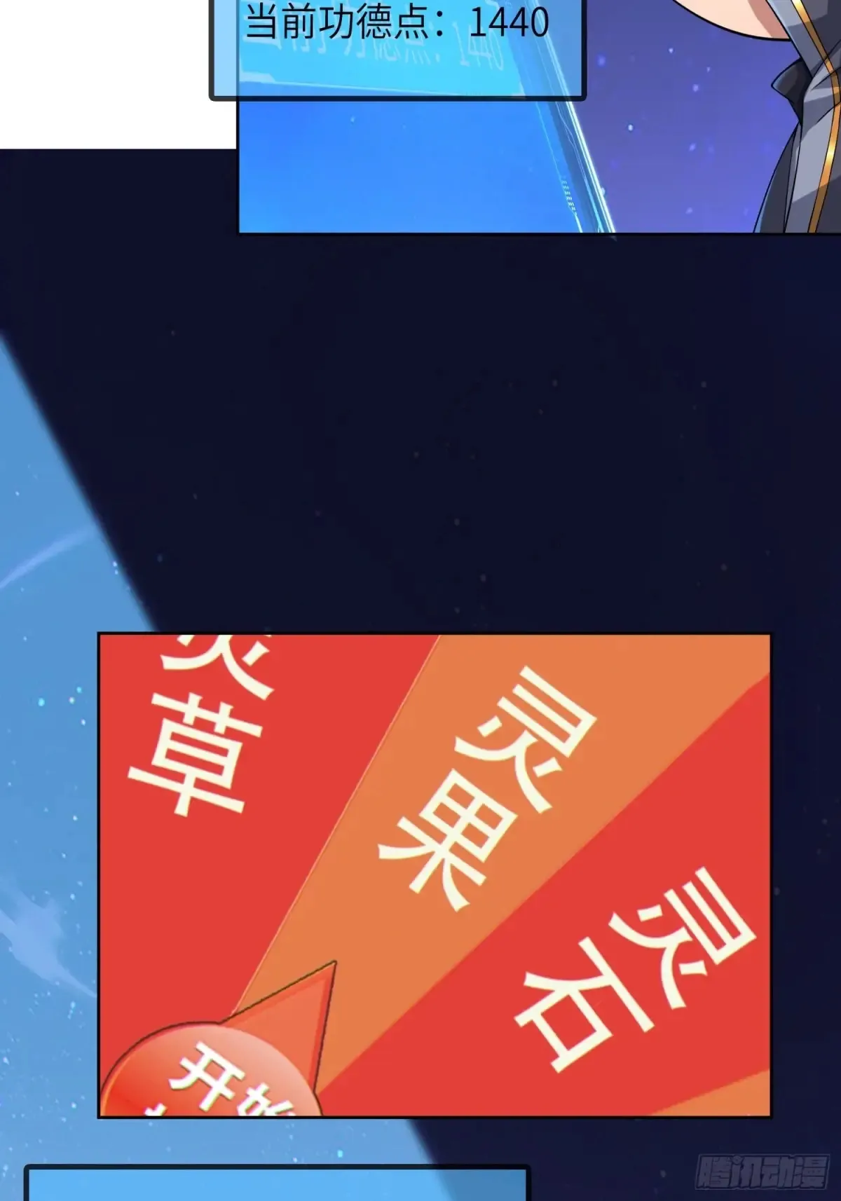 反派徒儿你就放过师尊吧漫画,26   魅惑2图