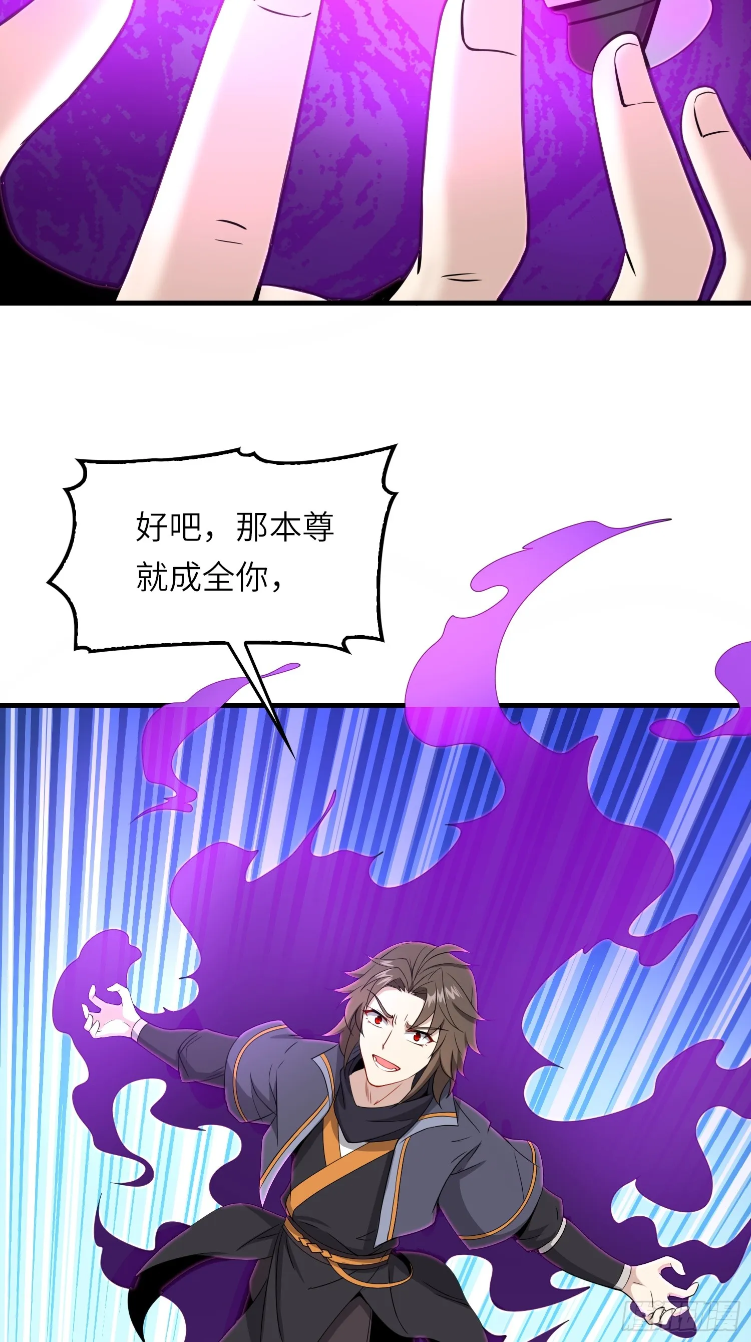 反派徒儿你就放过师尊吧漫画,16 逼浴房2图