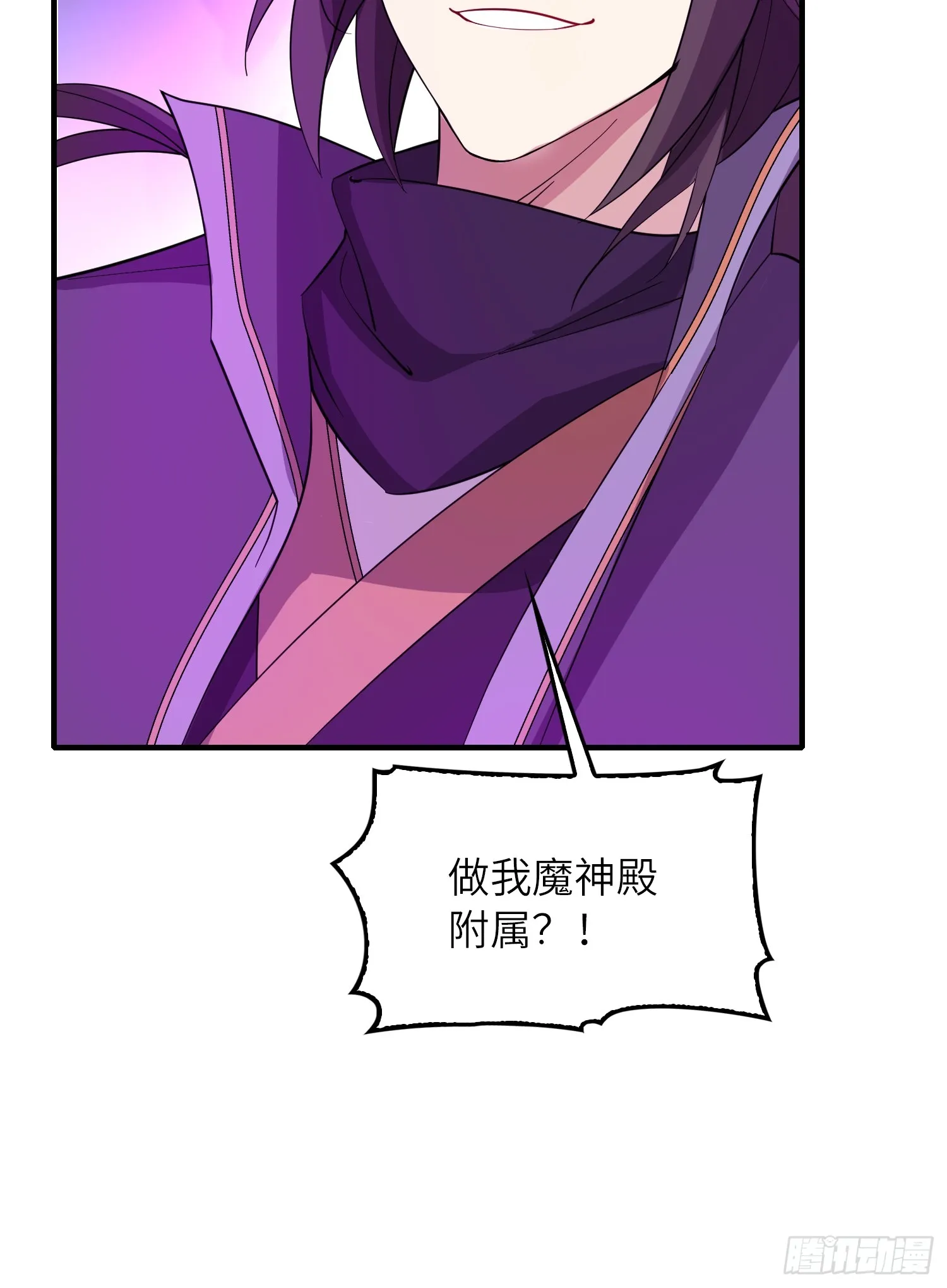 反派徒儿你就放过师尊吧漫画,08 化魔大法！2图