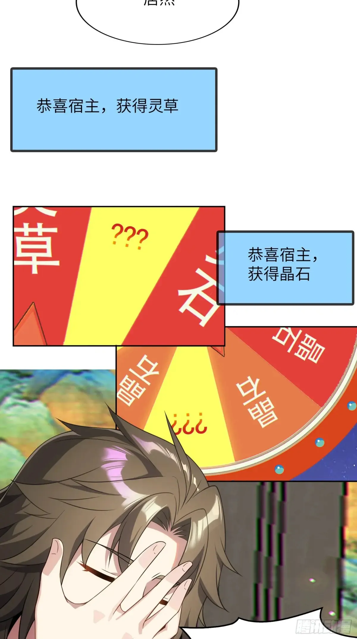 反派徒儿你就放过师尊吧漫画,26   魅惑2图