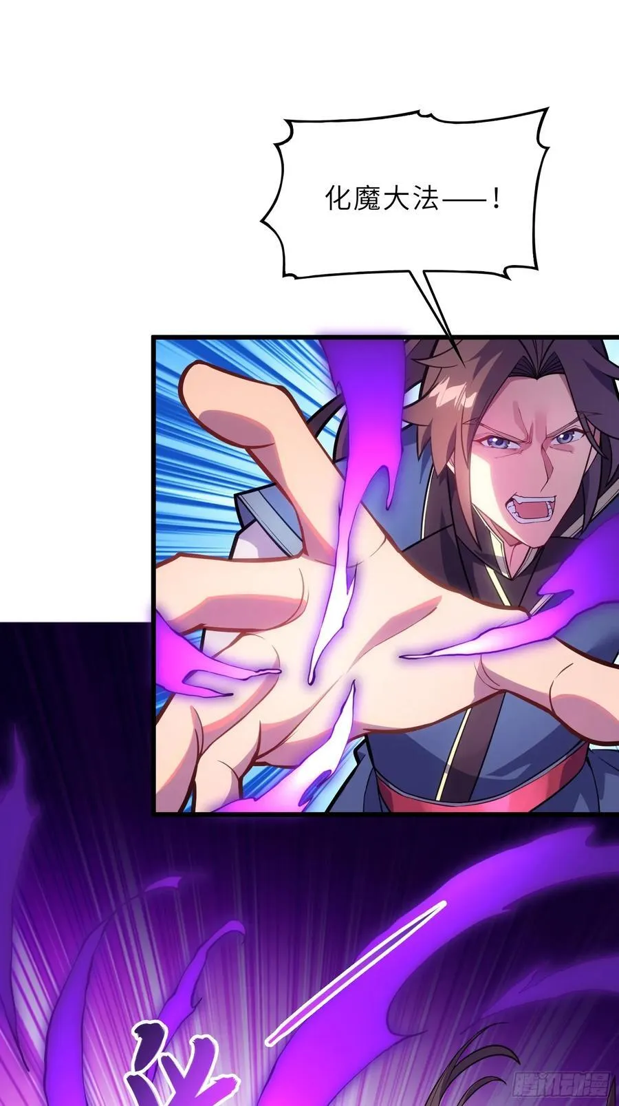 反派徒儿你就放过师尊吧漫画,42 魔王过家家2图