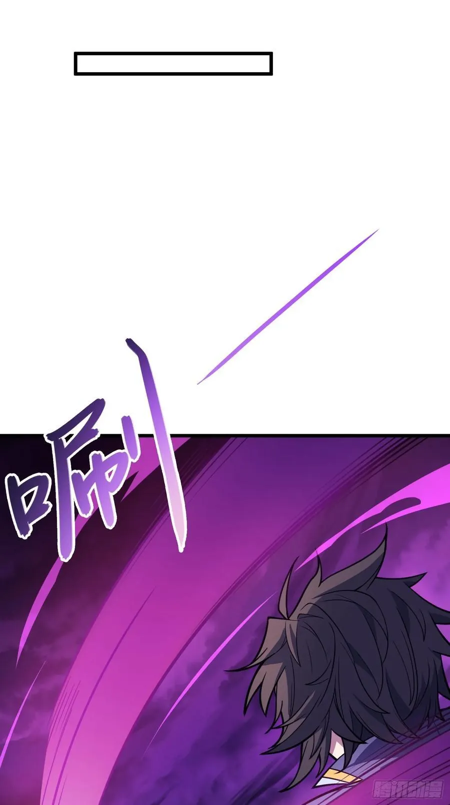 反派徒儿你就放过师尊吧漫画,51 破阵1图