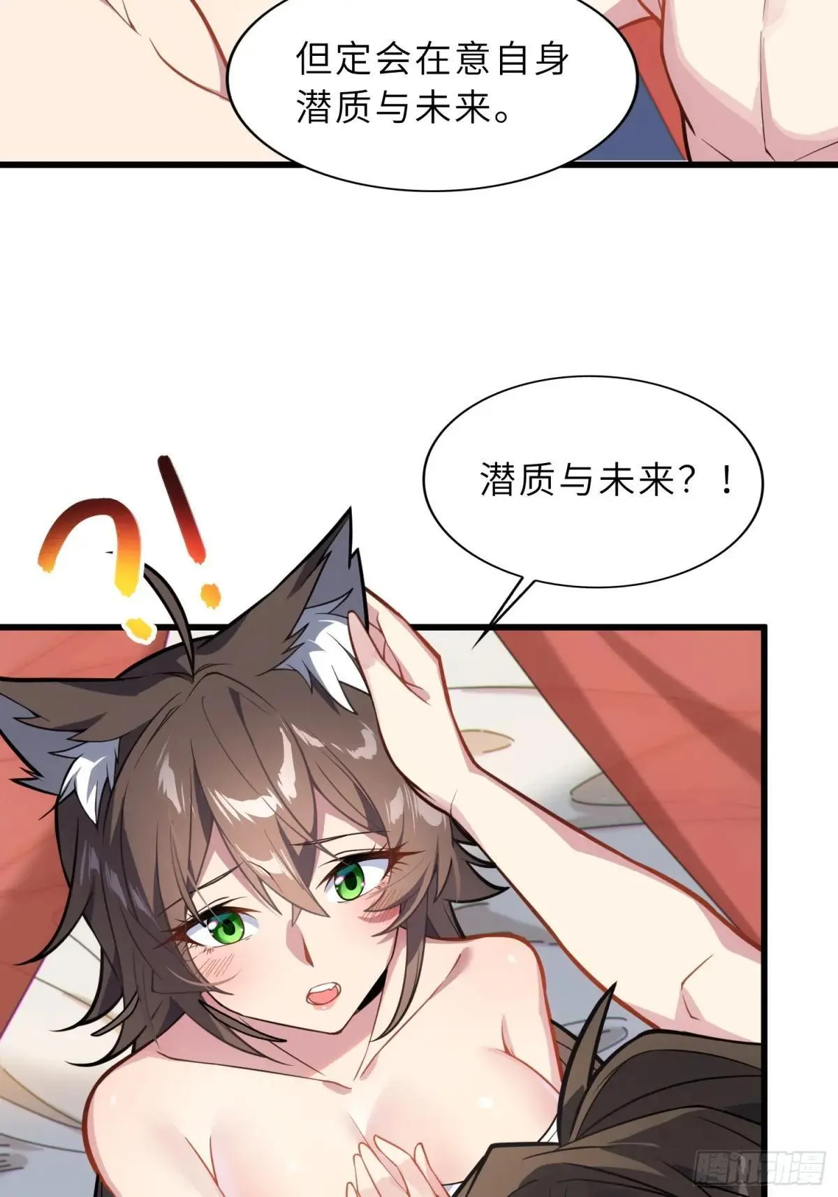 反派徒儿你就放过师尊吧漫画,46    颦儿的心意2图