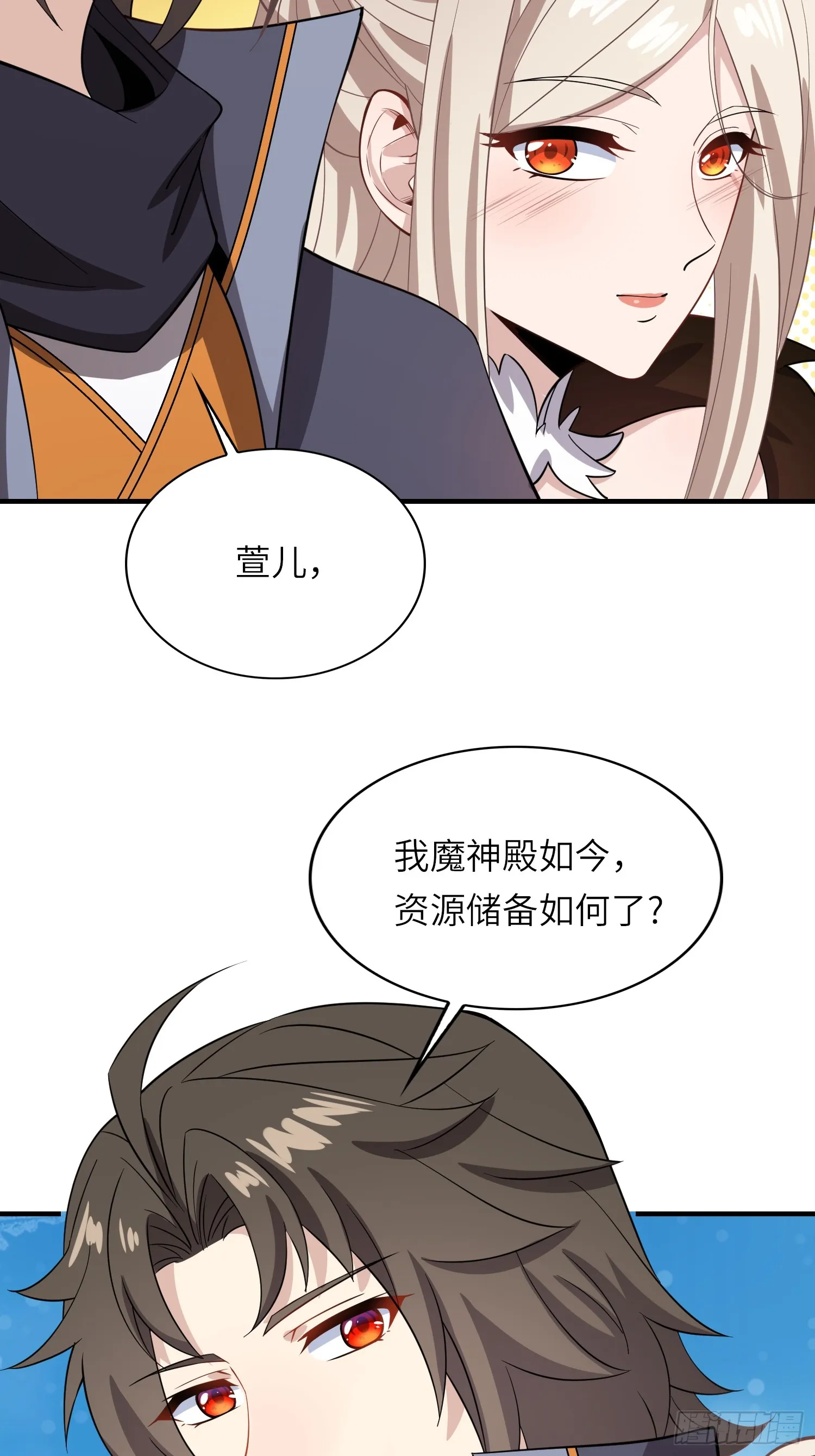 反派徒儿你就放过师尊吧漫画,11 是唐僧也扛不住2图