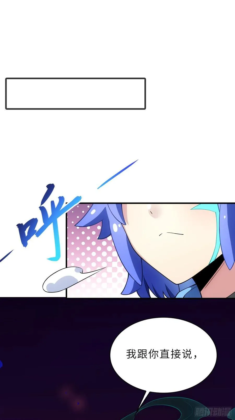 反派徒儿你就放过师尊吧漫画,61 灵海的意志1图