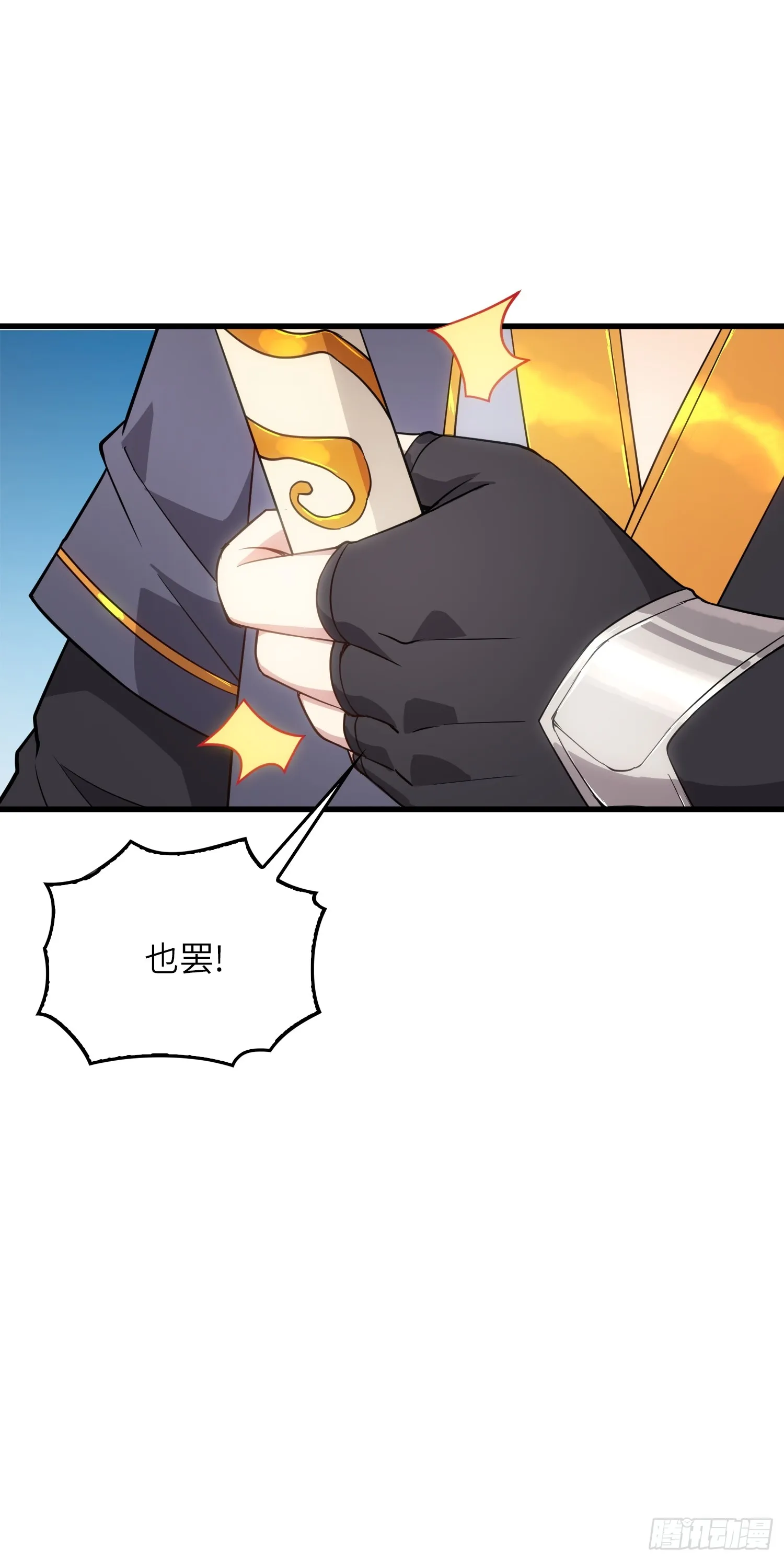 反派徒儿你就放过师尊吧漫画,05 这是什么功法？1图