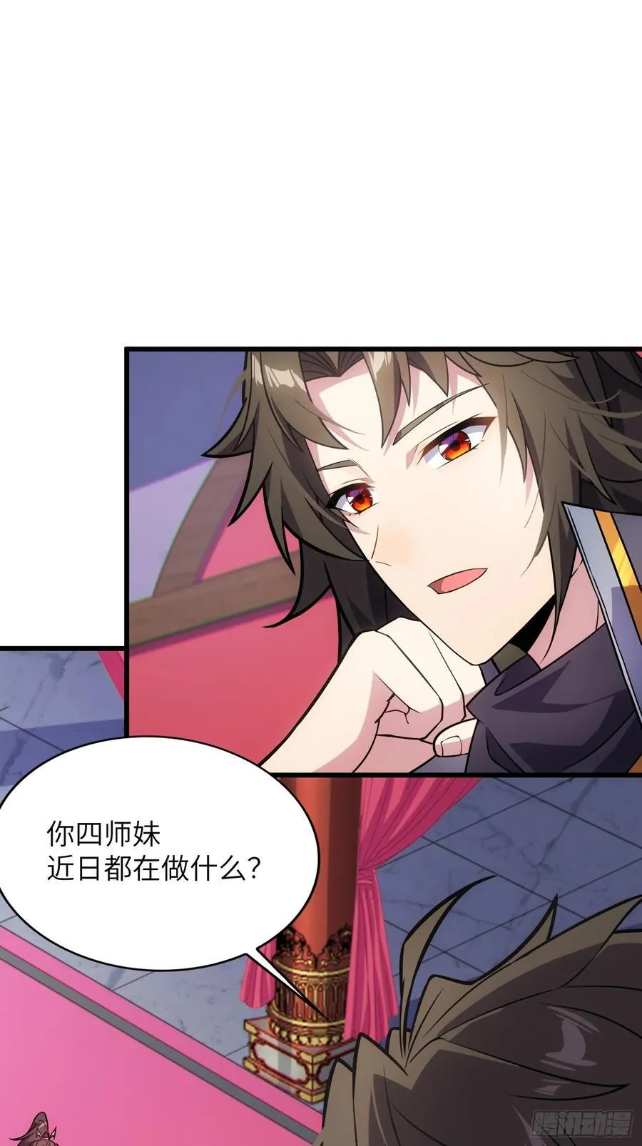 反派徒儿你就放过师尊吧漫画,29 天机罗盘1图