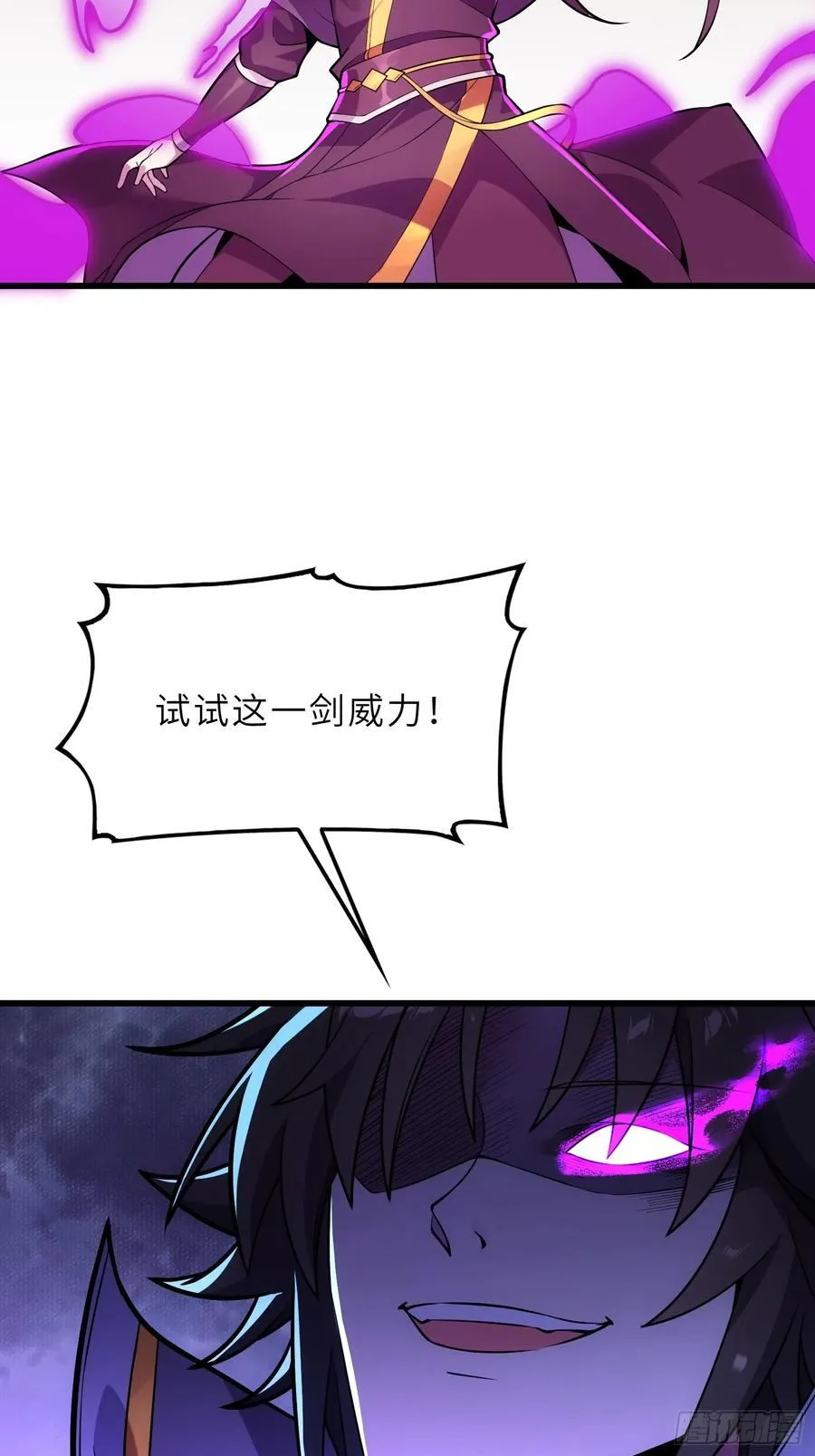 反派徒儿你就放过师尊吧漫画,39 稀世功法1图
