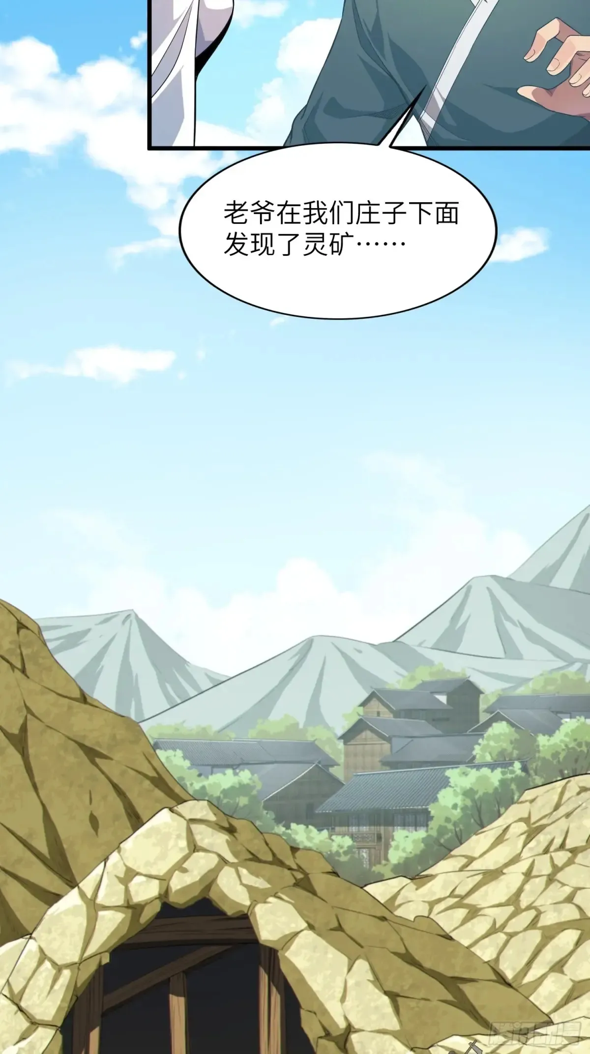 反派徒儿你就放过师尊吧漫画,21   内讧？2图