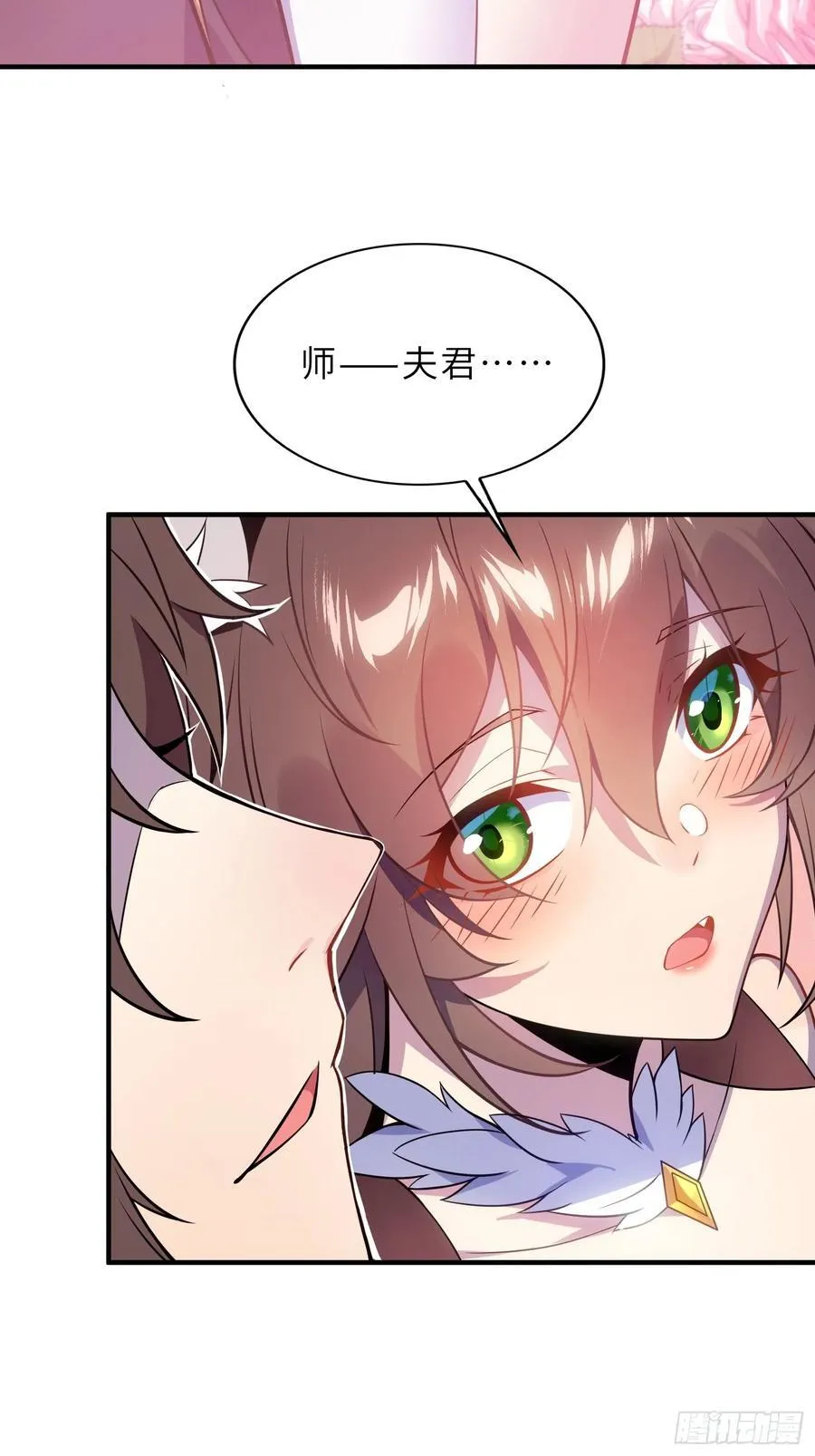 反派徒儿你就放过师尊吧漫画,42 魔王过家家1图