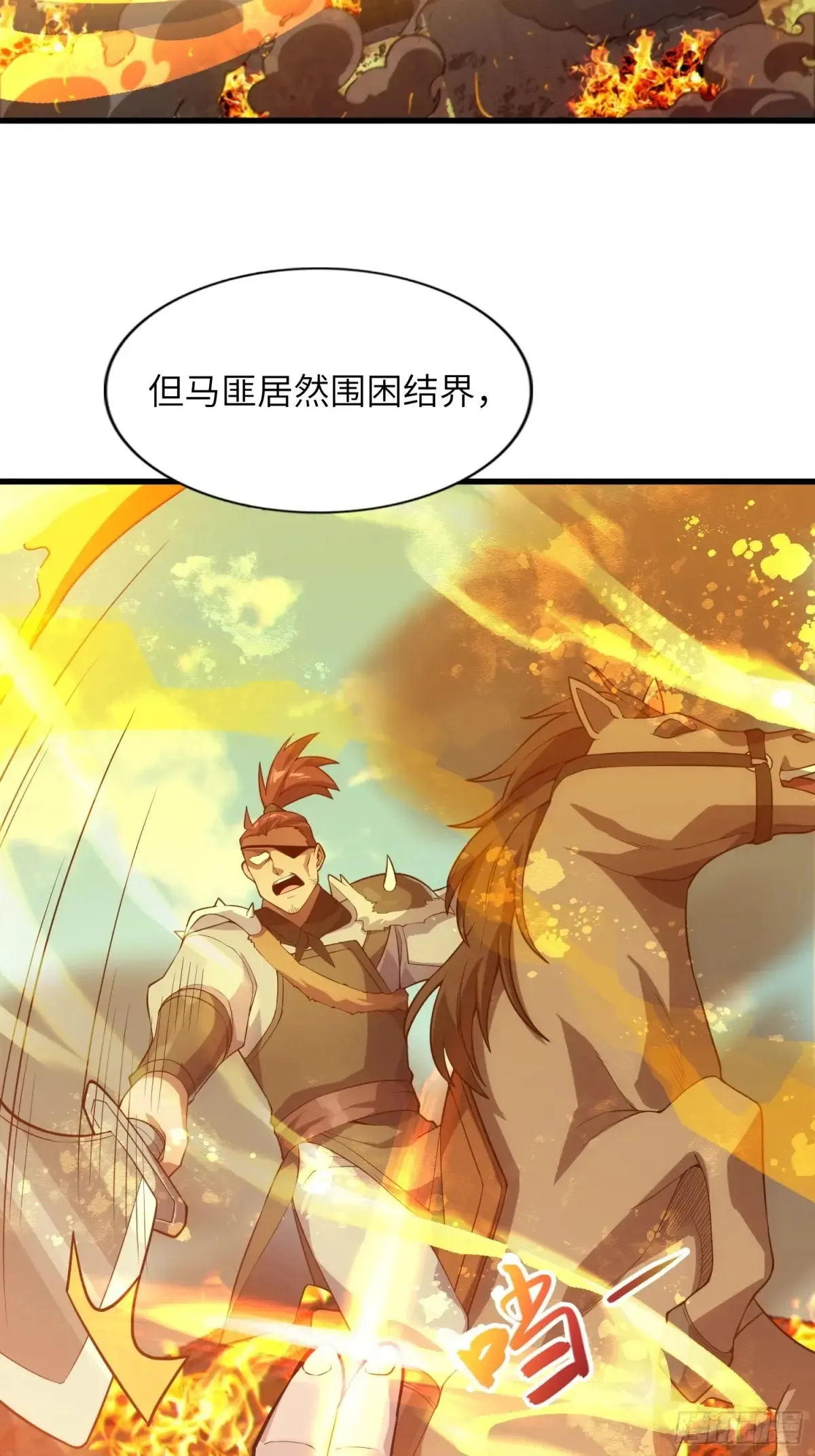 反派徒儿你就放过师尊吧漫画,21   内讧？2图