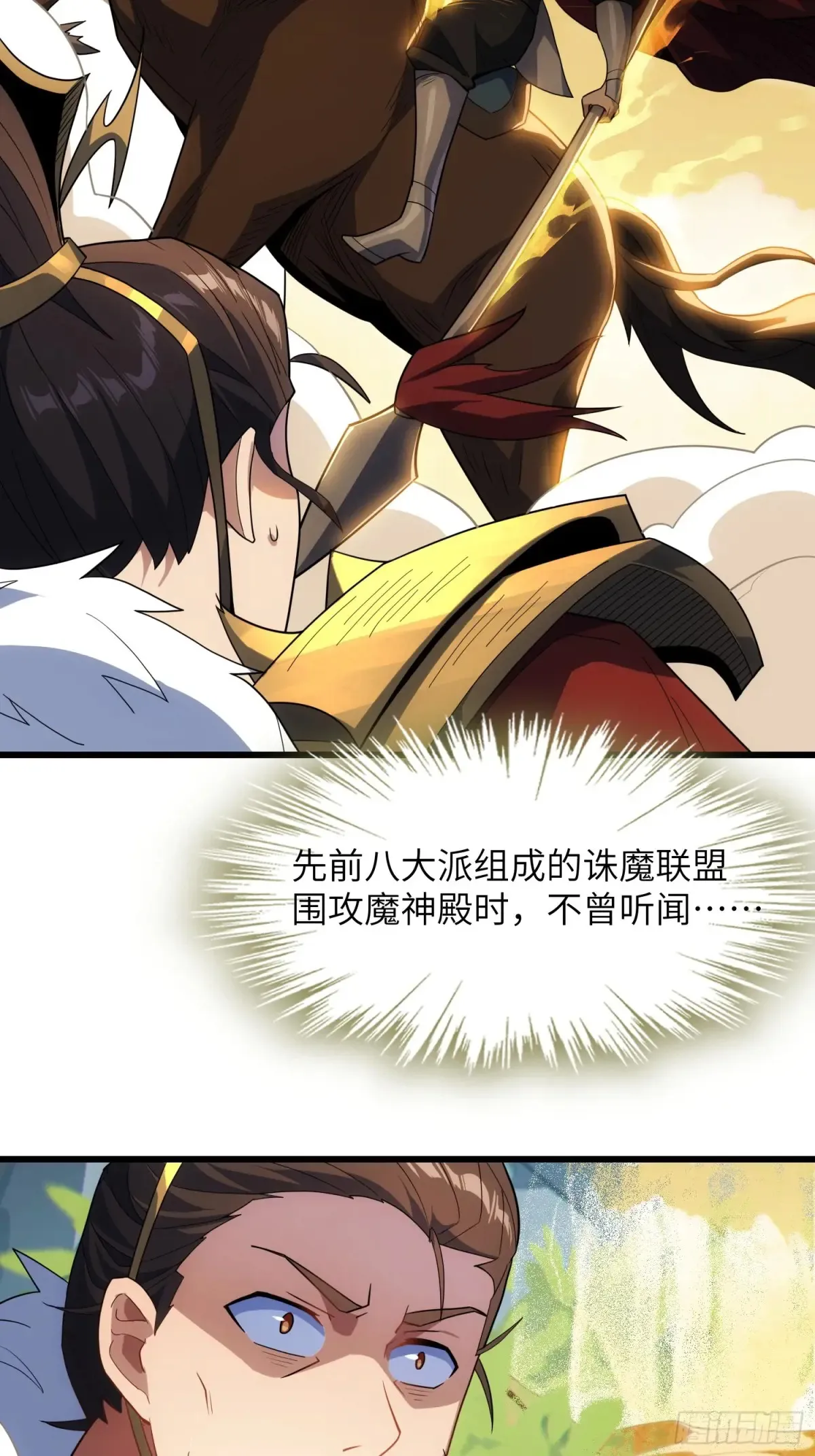 反派徒儿你就放过师尊吧漫画,19    装杯利器2图