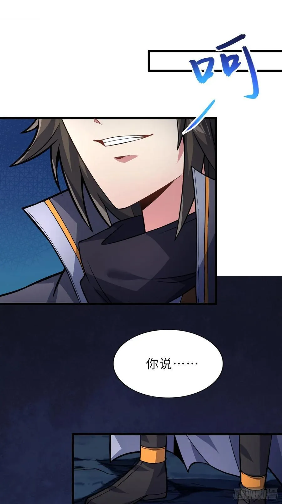 反派徒儿你就放过师尊吧漫画,47 陪徒儿过招1图