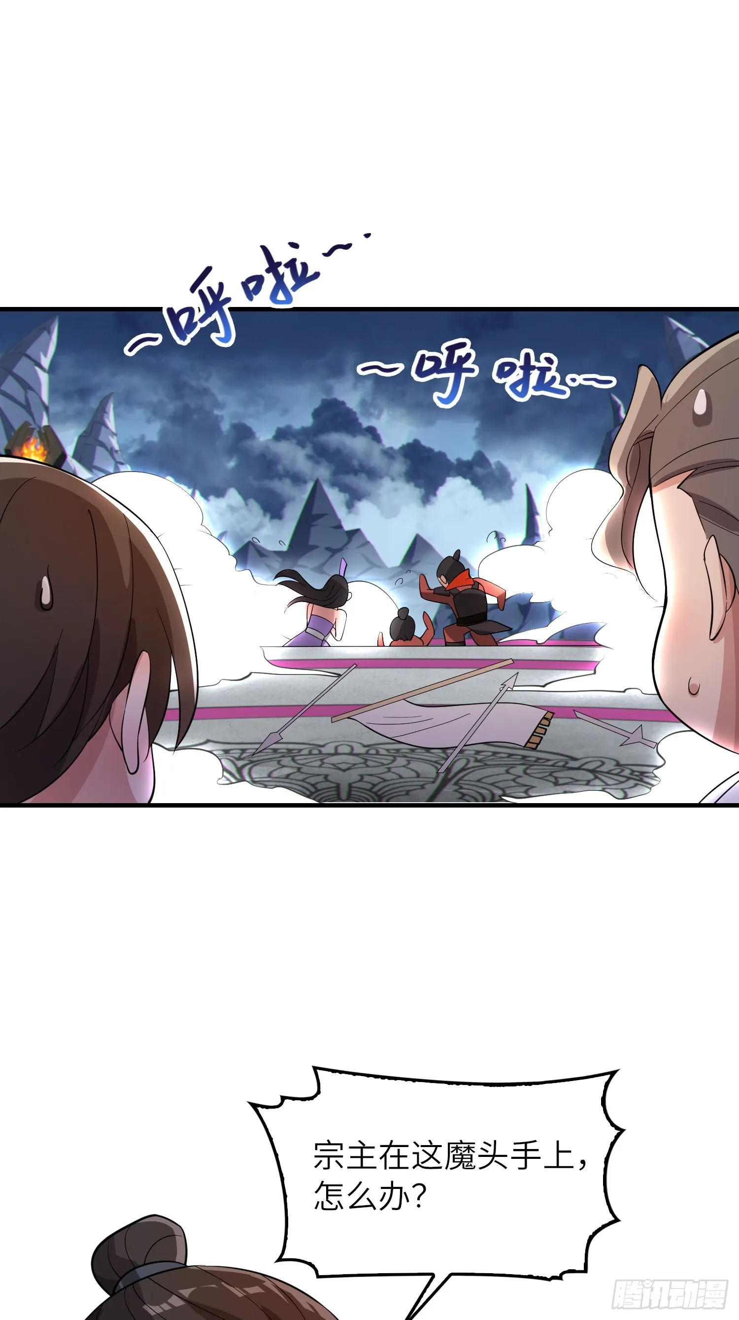 反派徒儿你就放过师尊吧漫画,08 化魔大法！2图
