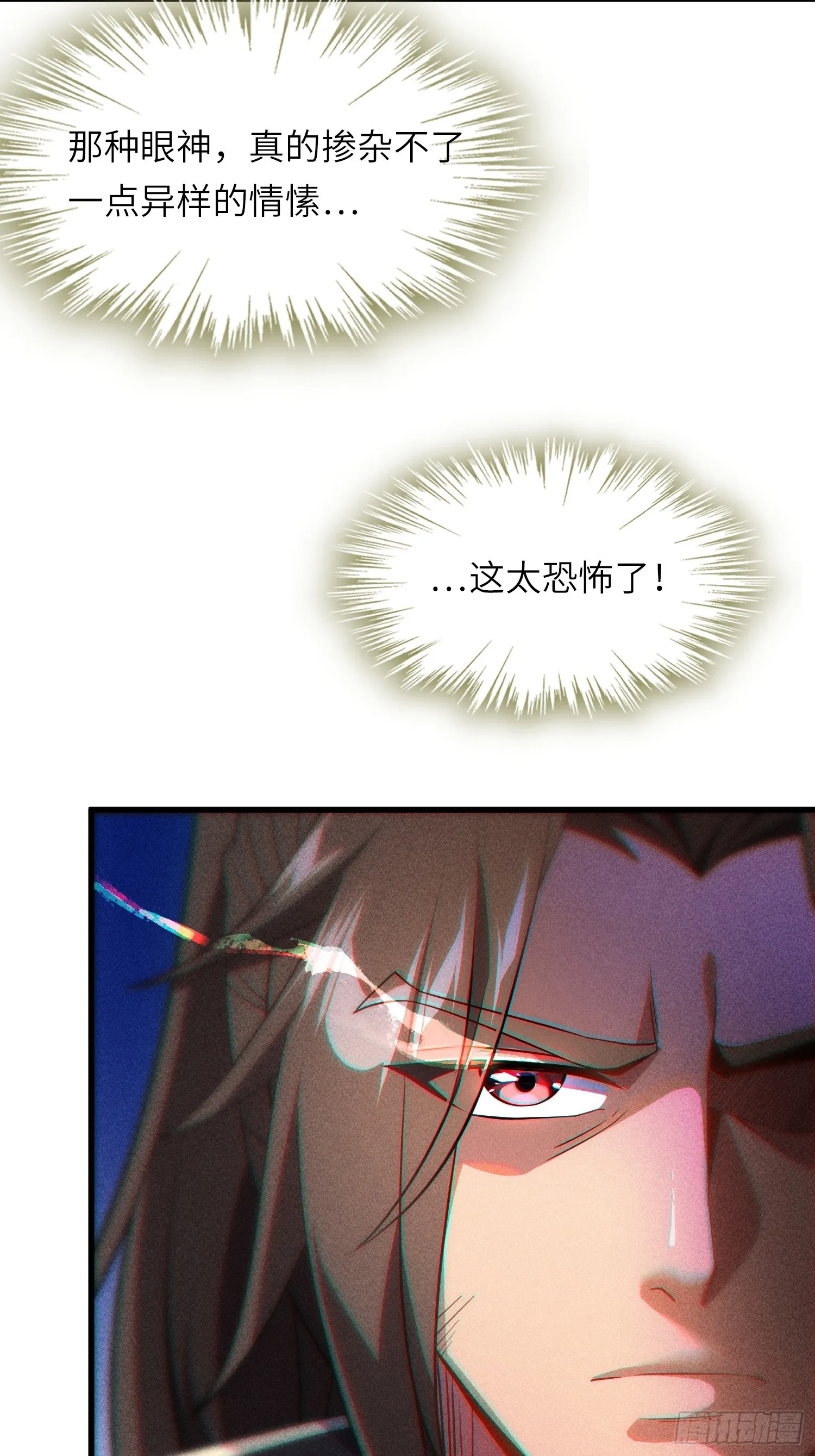 反派徒儿你就放过师尊吧漫画,15 功德点为负？！1图