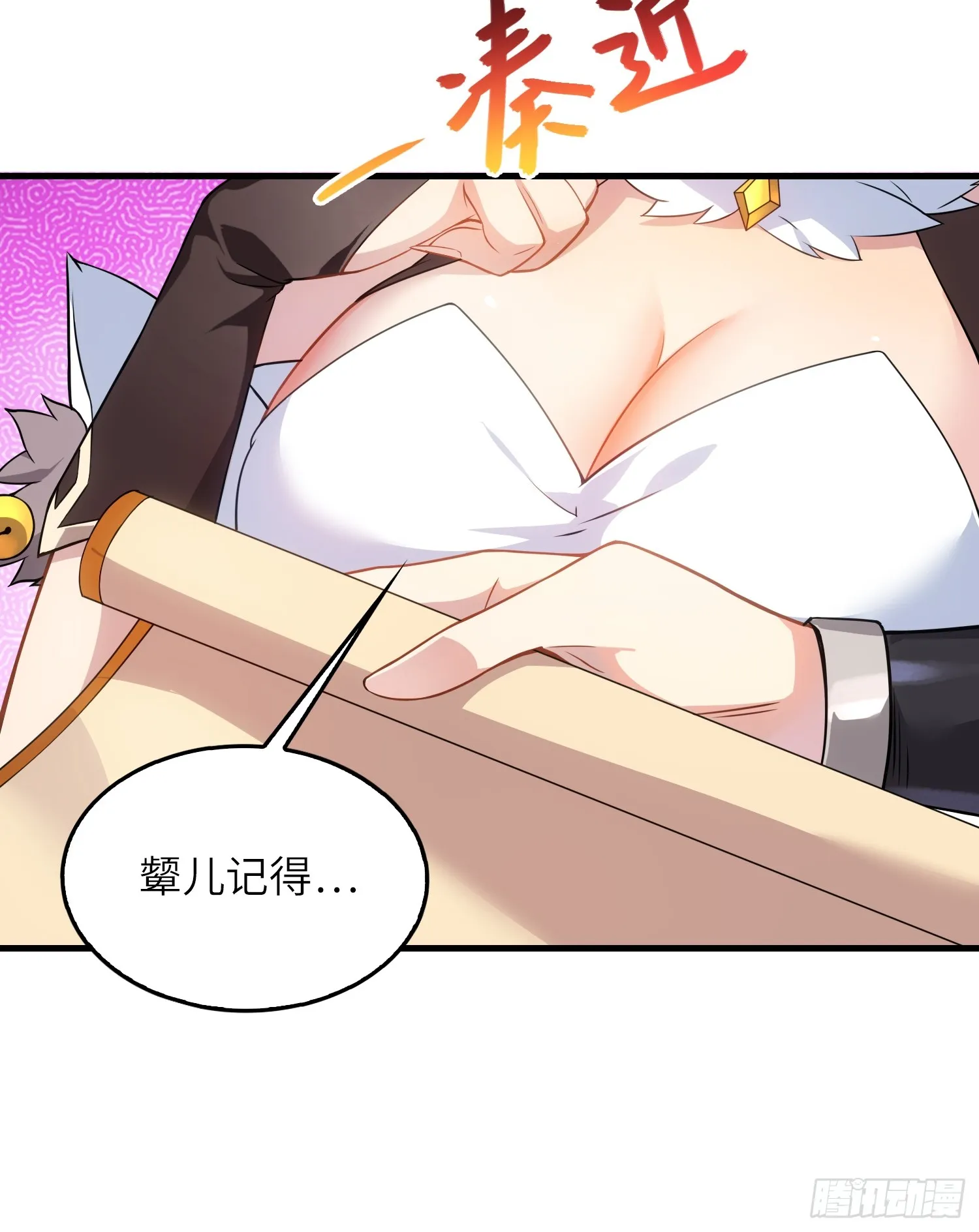 反派徒儿你就放过师尊吧漫画,05 这是什么功法？1图