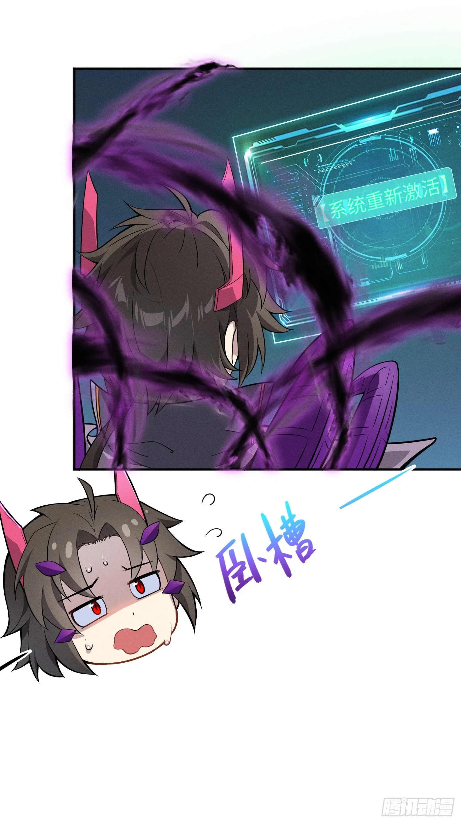 反派徒儿你就放过师尊吧漫画,02 爆衣1图