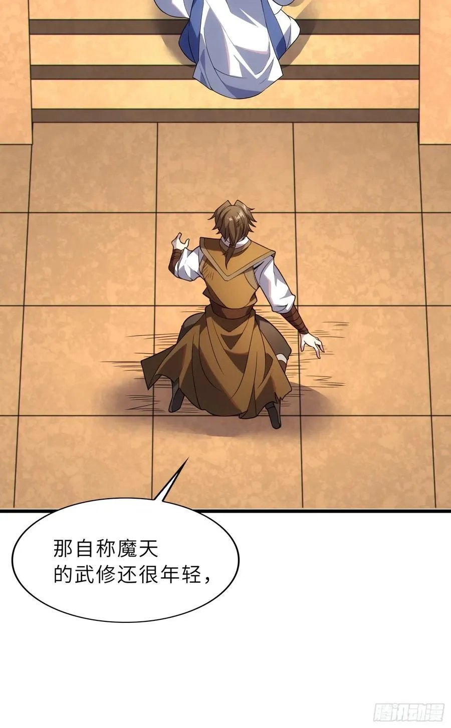 反派徒儿你就放过师尊吧漫画,40 与徒儿共饮2图