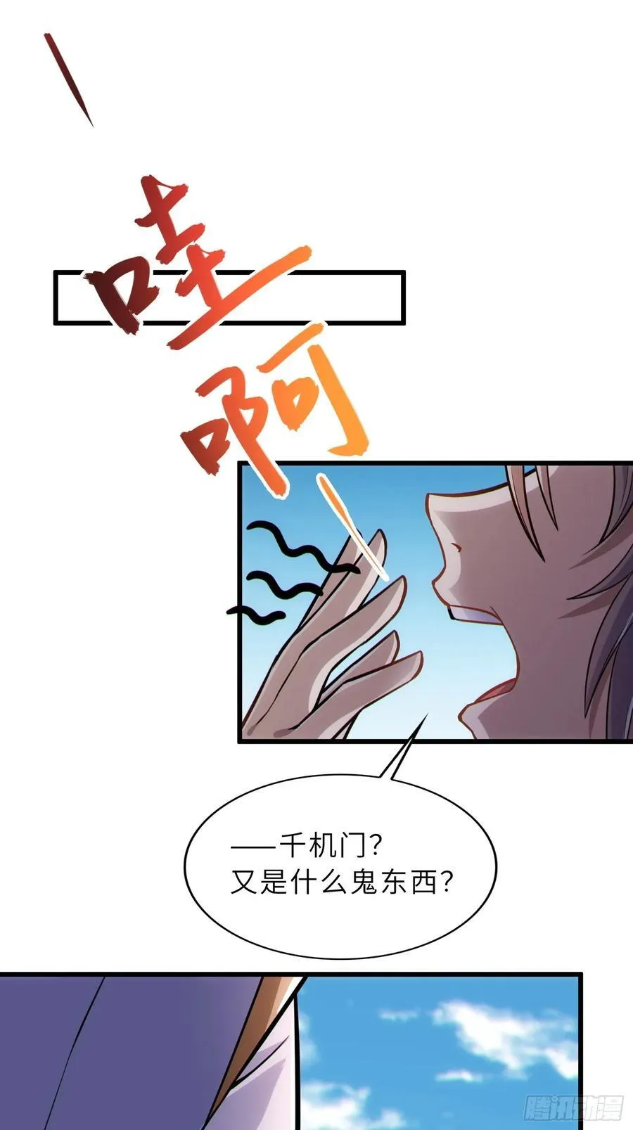 反派徒儿你就放过师尊吧漫画,42 魔王过家家1图