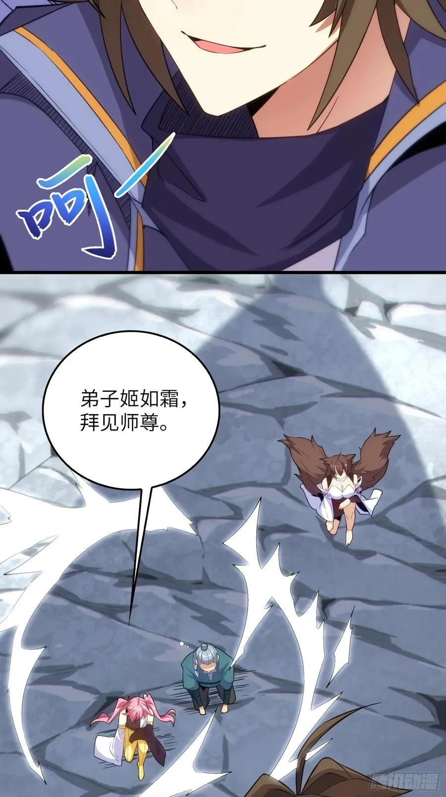 反派徒儿你就放过师尊吧漫画,23 功德点转正咯2图