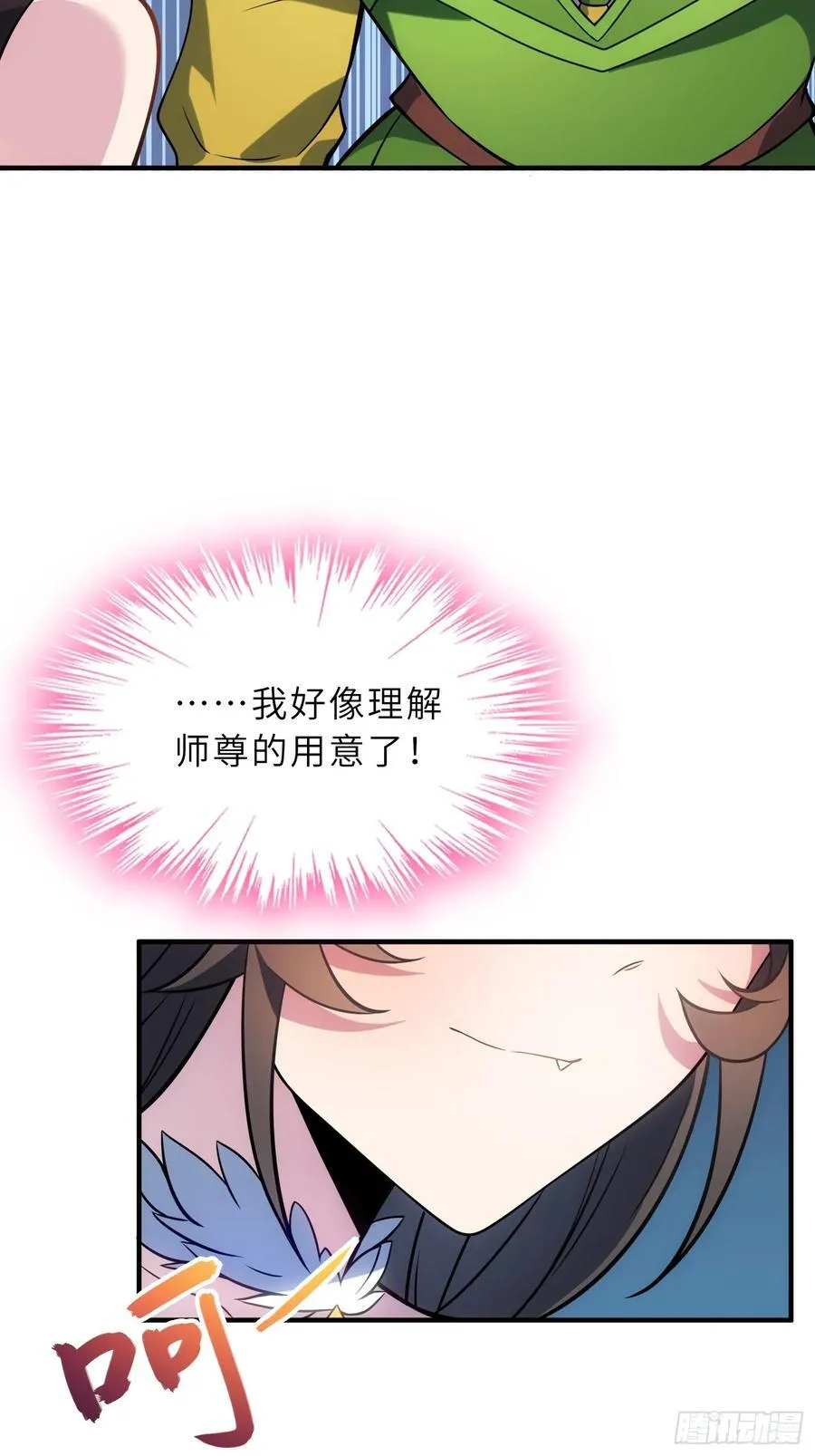 反派徒儿你就放过师尊吧漫画,42 魔王过家家2图