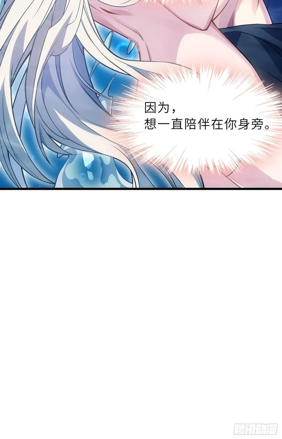 反派徒儿你就放过师尊吧漫画,55 子嗣系统抽奖？2图