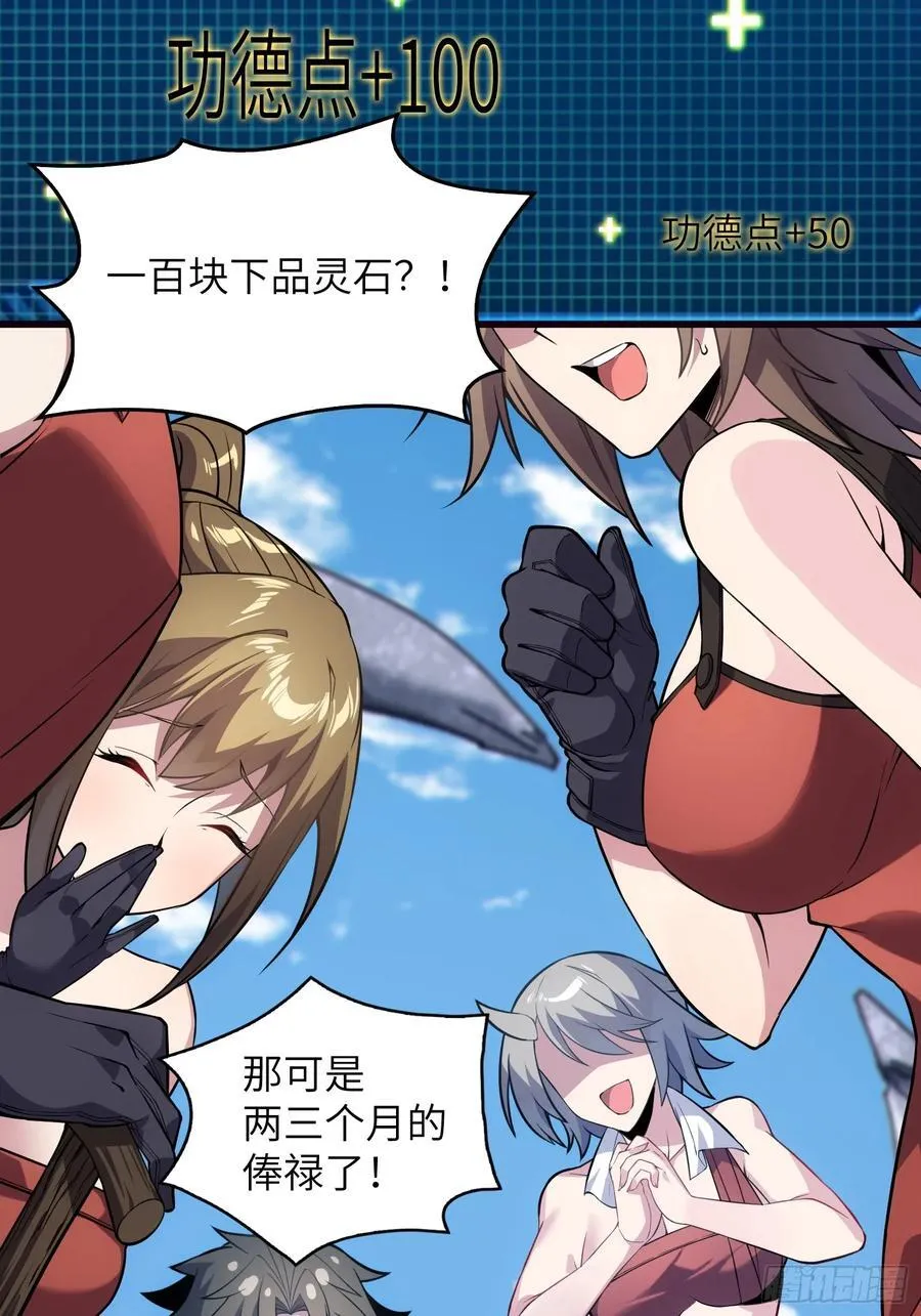 反派徒儿你就放过师尊吧漫画,34 女人香1图