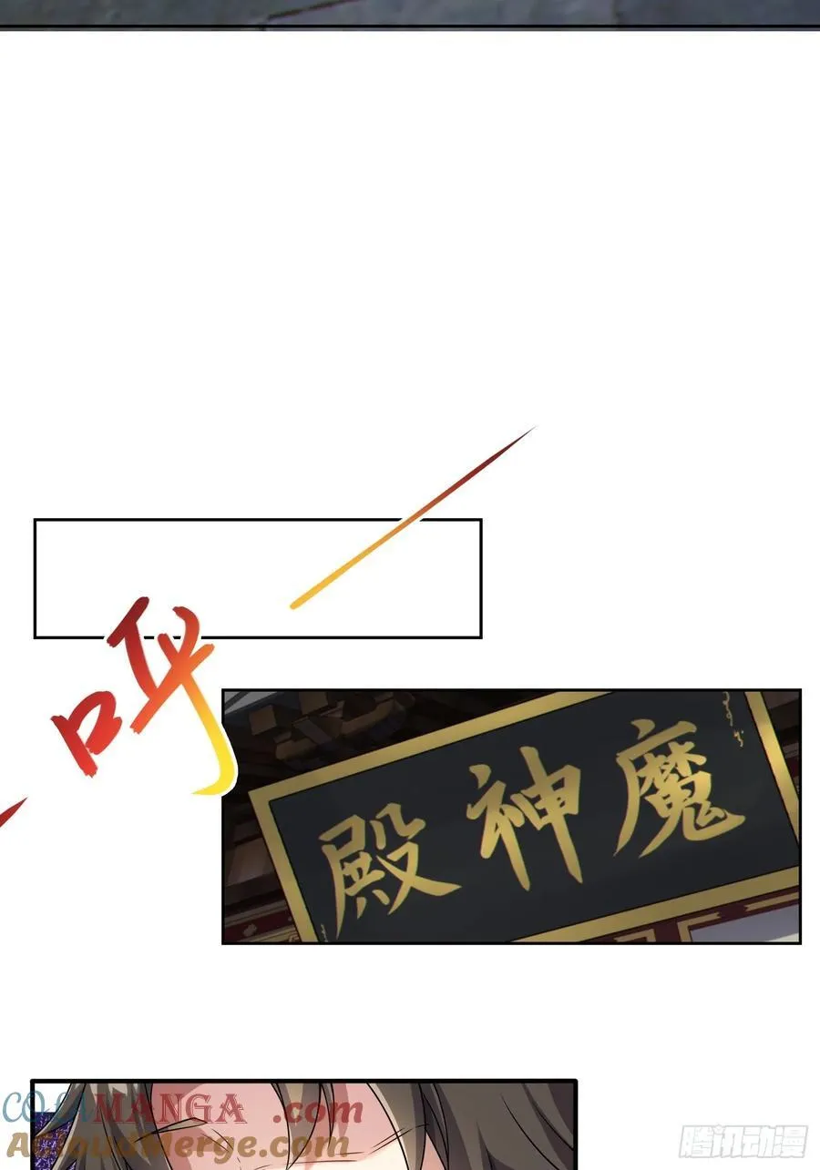 反派徒儿你就放过师尊吧漫画,29 天机罗盘1图