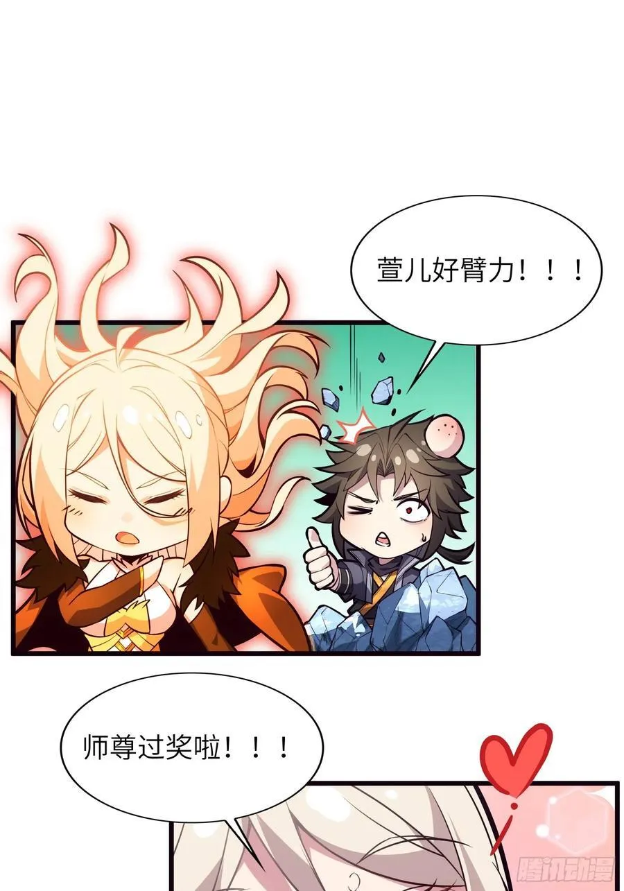 反派徒儿你就放过师尊吧漫画,34 女人香1图
