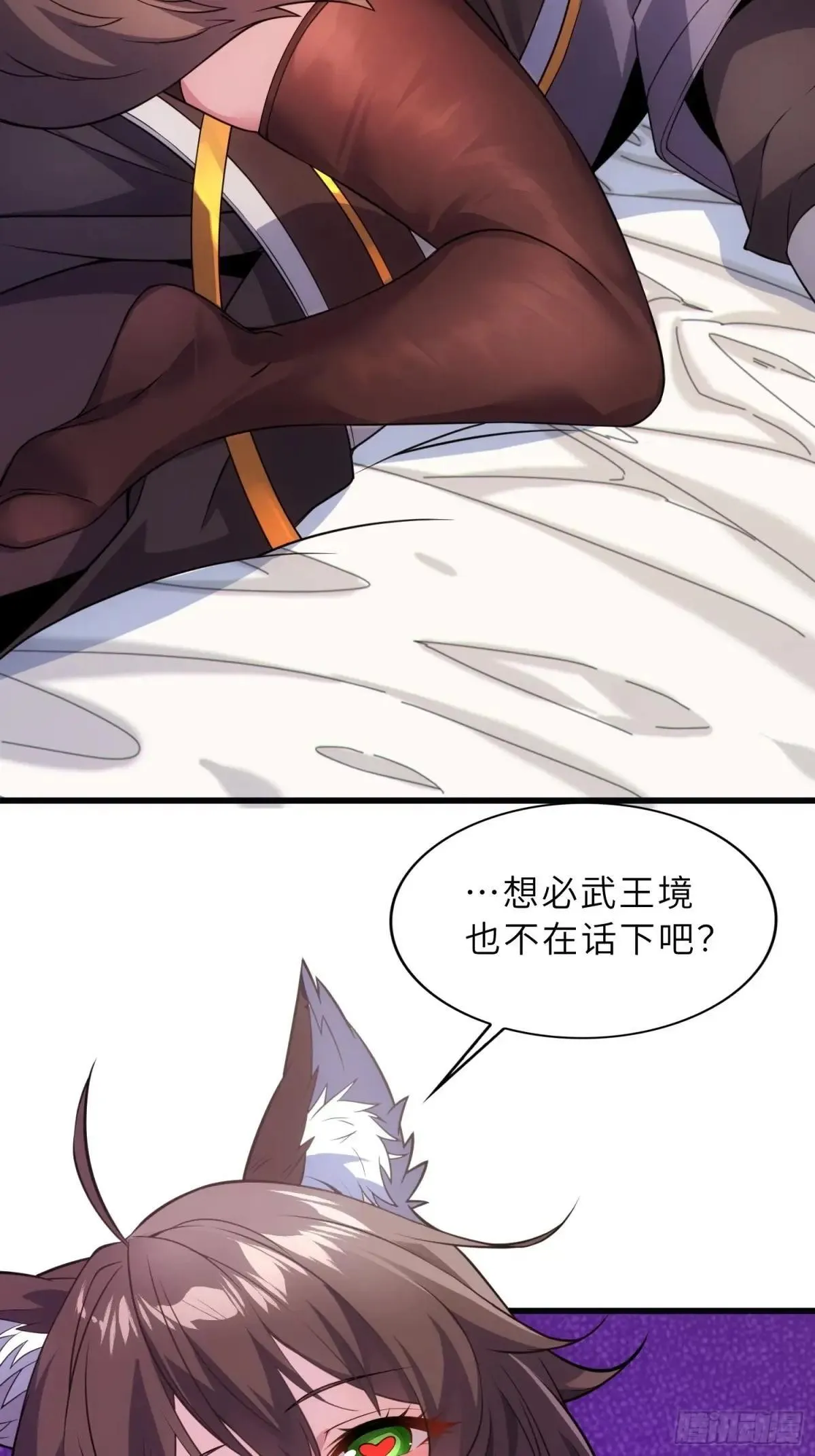 反派徒儿你就放过师尊吧漫画,44   灵魂双修1图