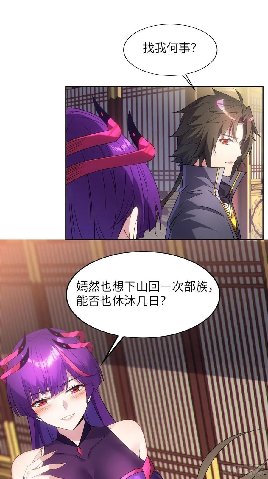 反派徒儿你就放过师尊吧漫画,29 天机罗盘2图