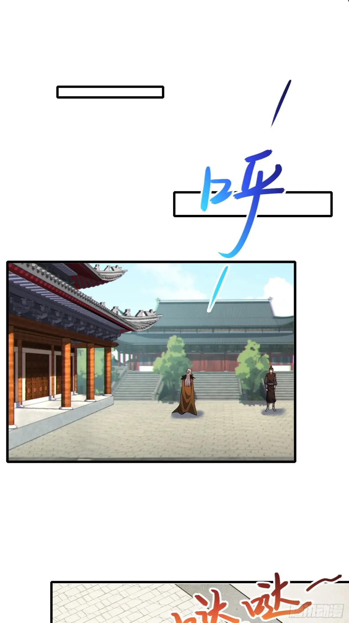 反派徒儿你就放过师尊吧漫画,17   五帝神通1图
