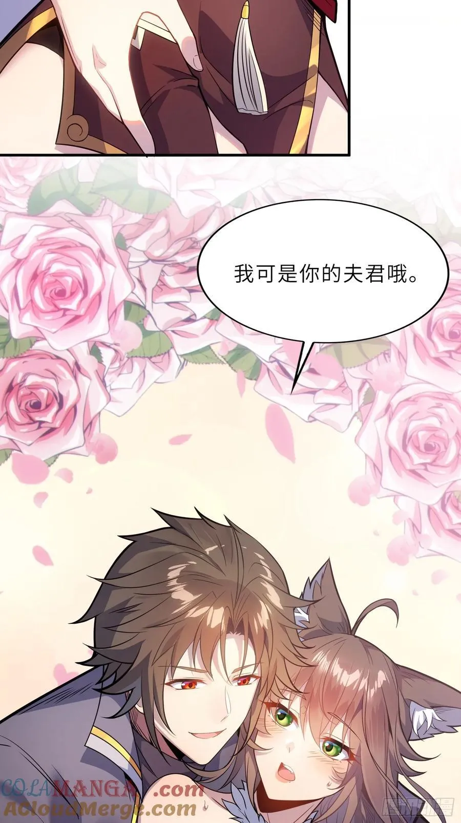 反派徒儿你就放过师尊吧漫画,42 魔王过家家1图
