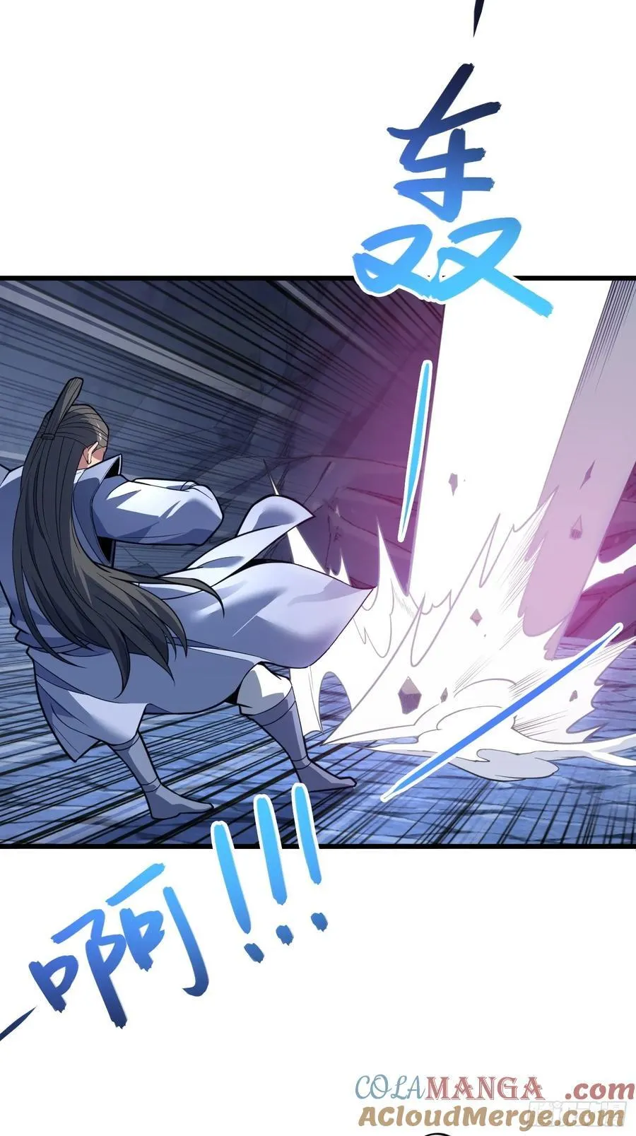 反派徒儿你就放过师尊吧漫画,51 破阵1图