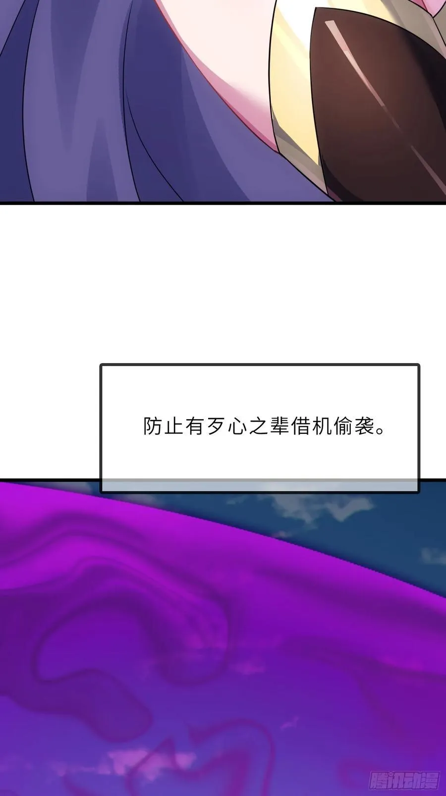 反派徒儿你就放过师尊吧漫画,56 精疲力竭的夜晚2图