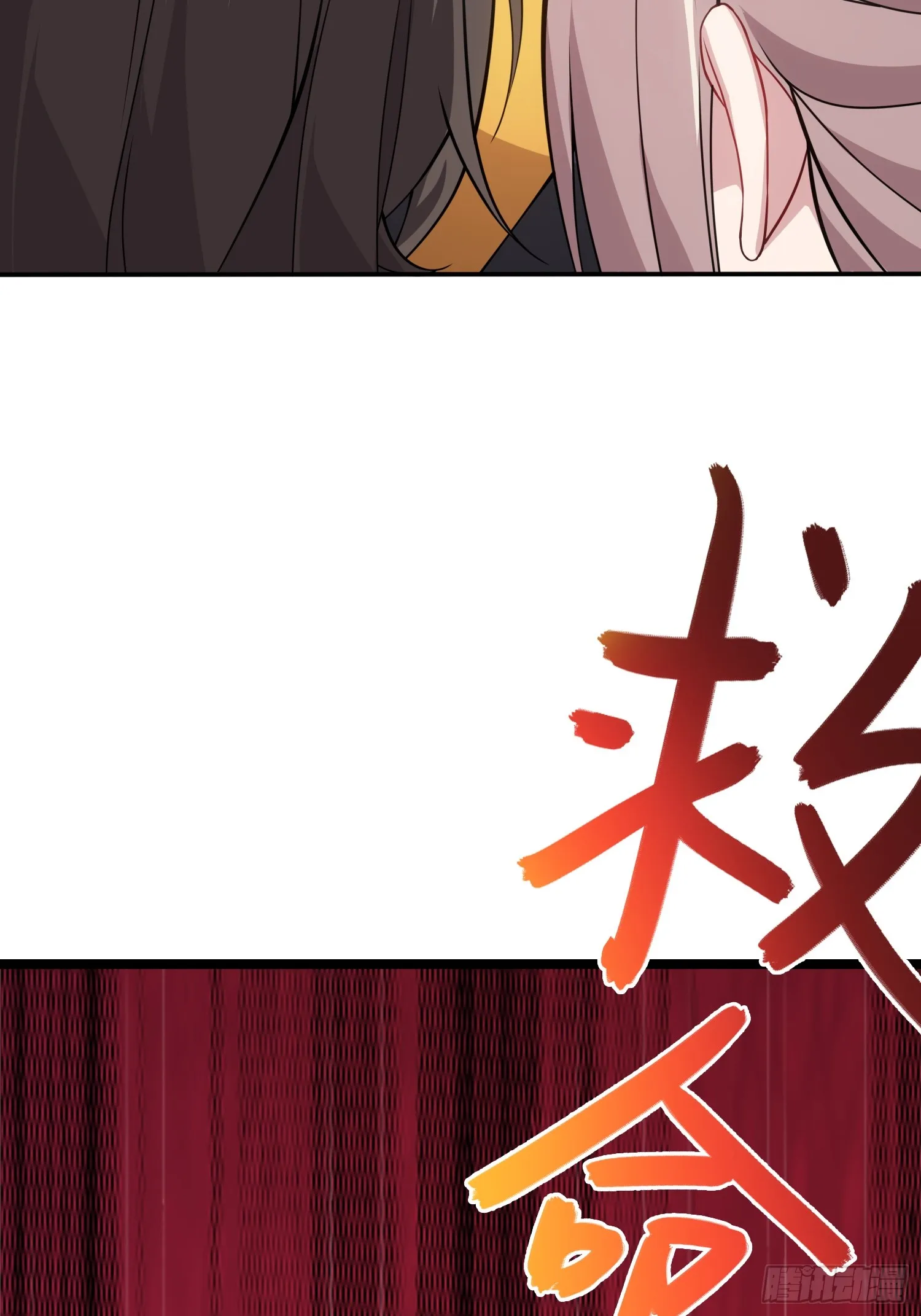 反派徒儿你就放过师尊吧漫画,05 这是什么功法？2图