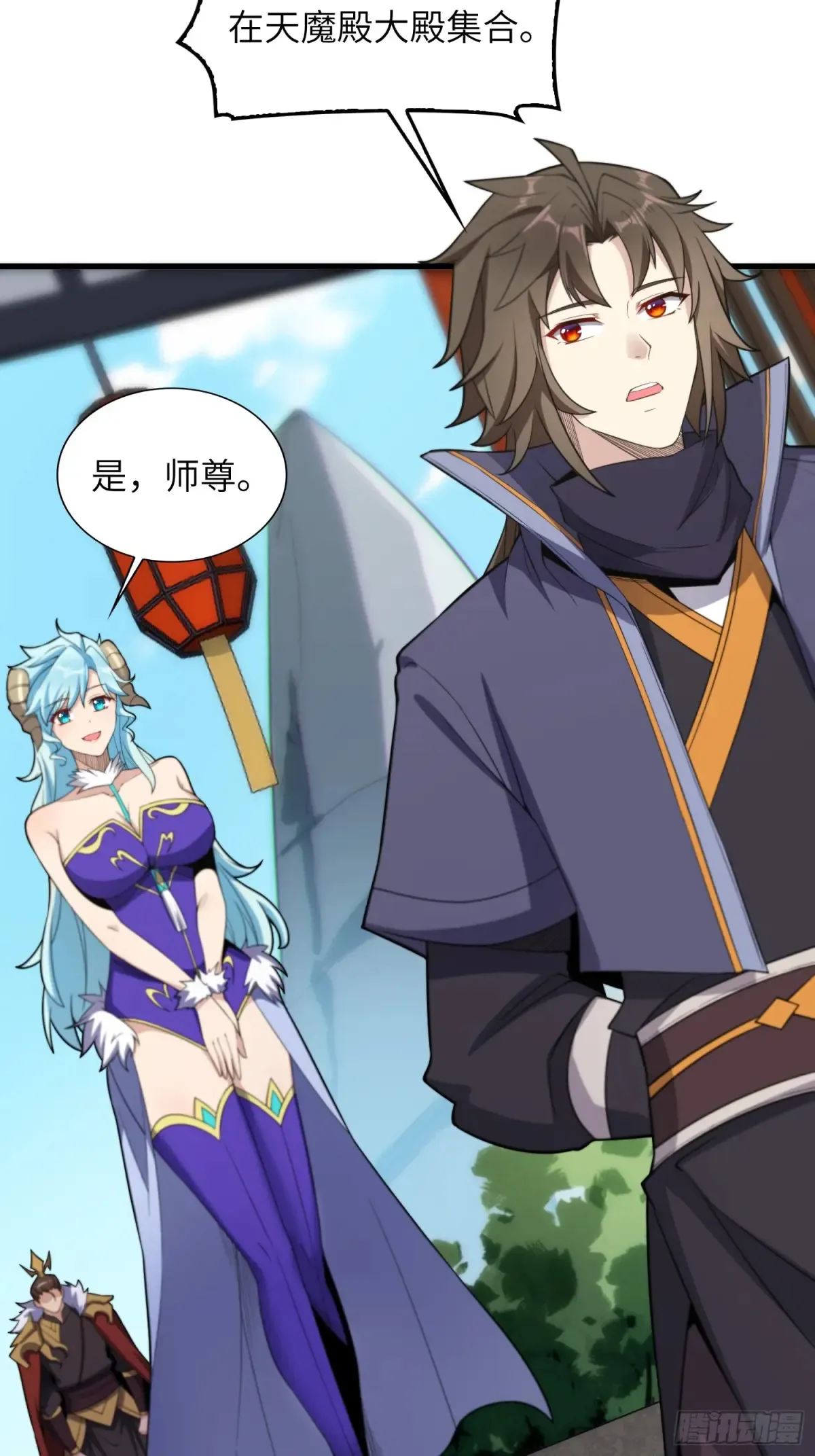 反派徒儿你就放过师尊吧漫画,20    魔尊的魅力？1图