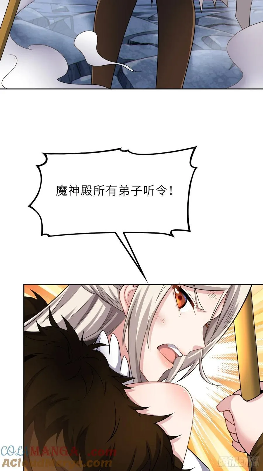 反派徒儿你就放过师尊吧漫画,49 魔尊的威慑1图