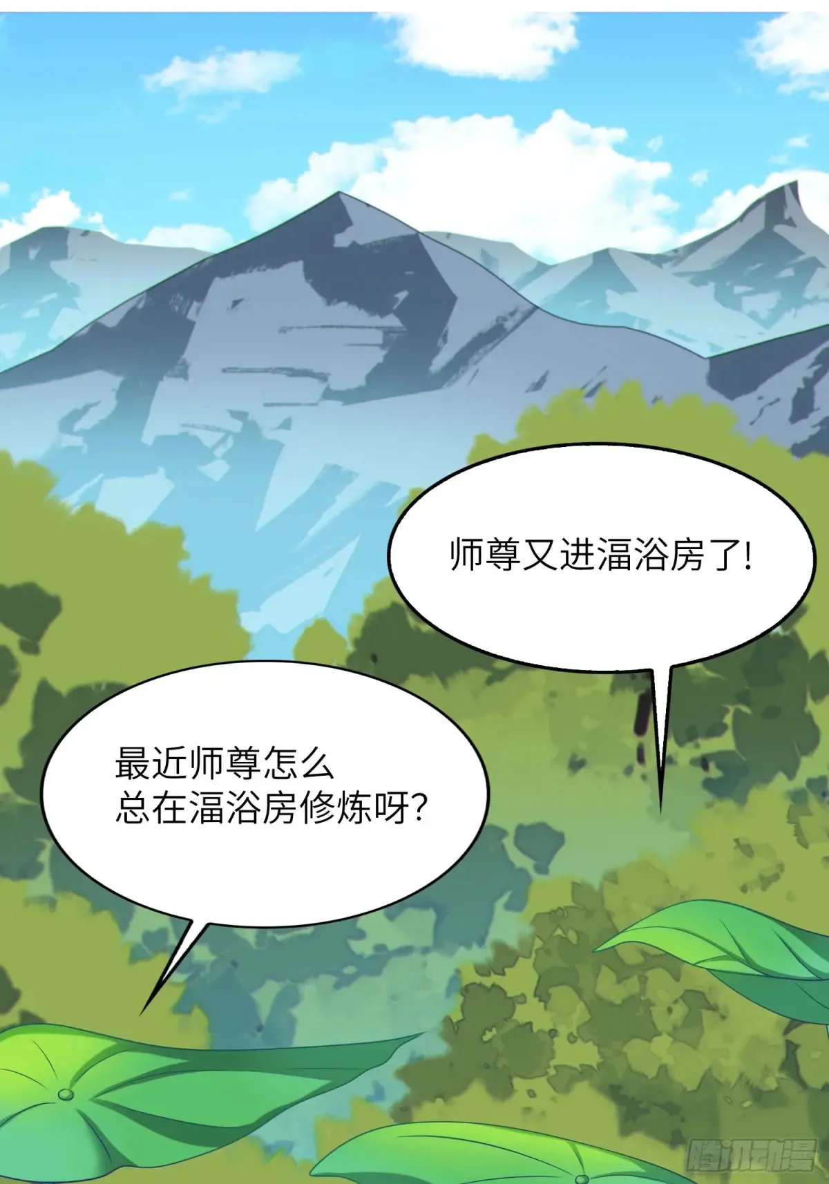 反派徒儿你就放过师尊吧漫画,26   魅惑1图