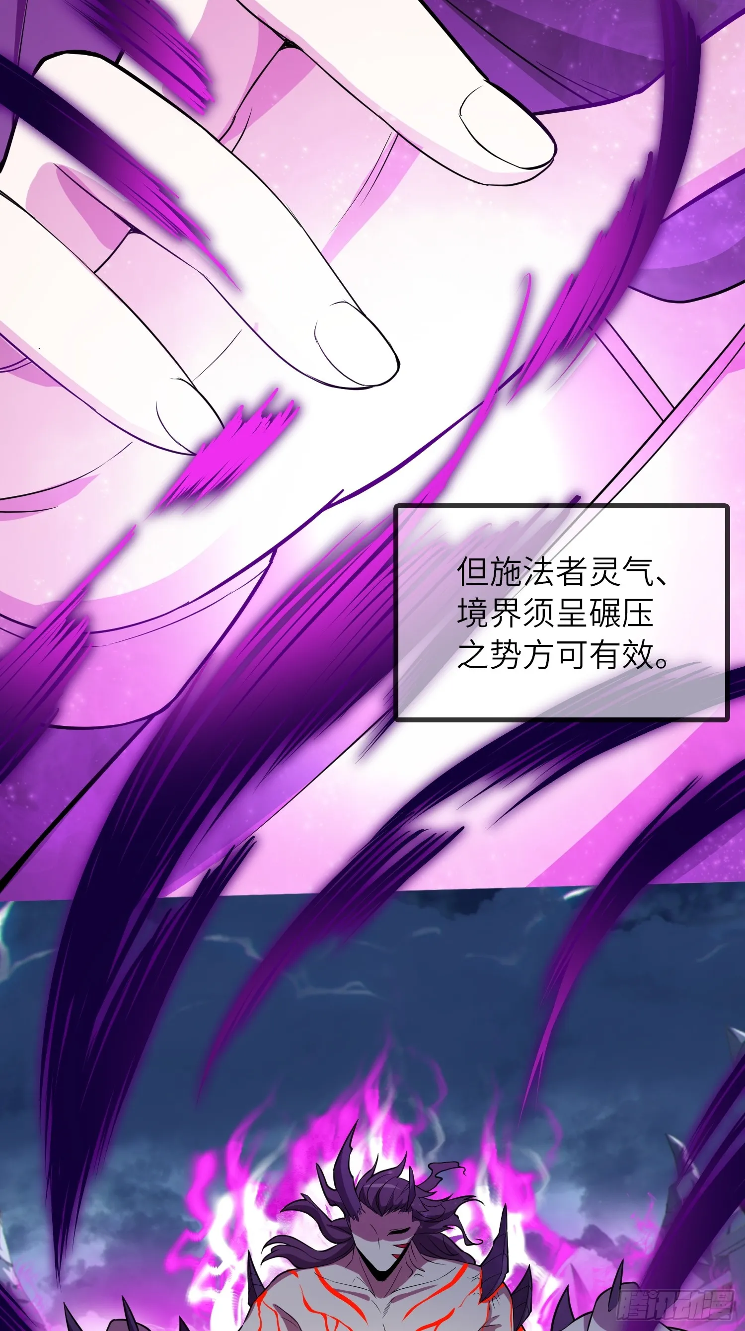 反派徒儿你就放过师尊吧漫画,09 忠诚度测试1图