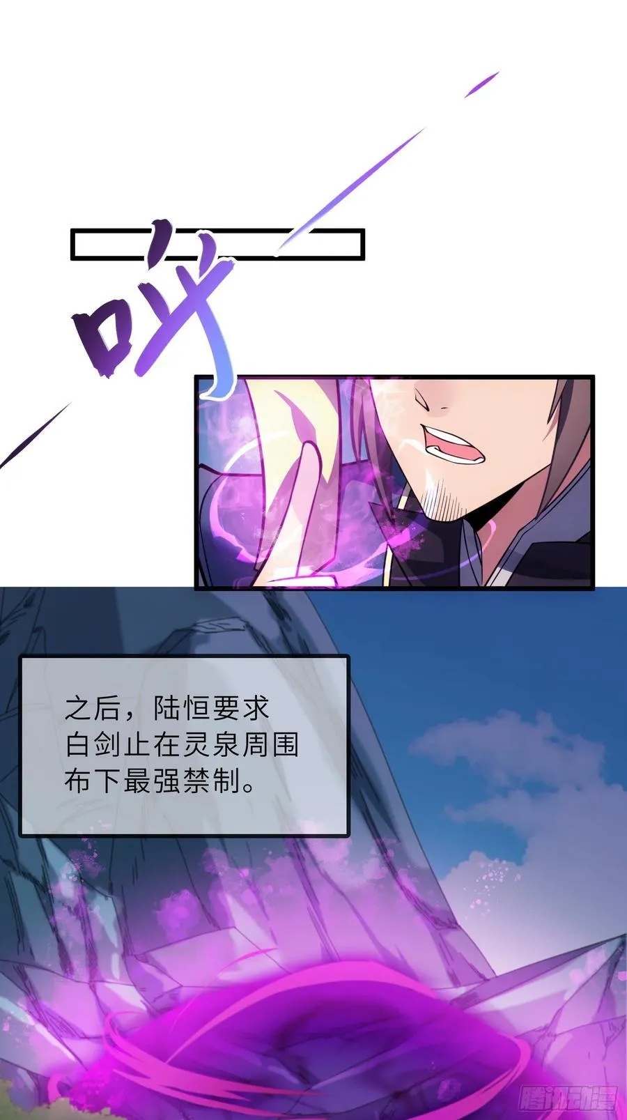 反派徒儿你就放过师尊吧漫画,56 精疲力竭的夜晚2图