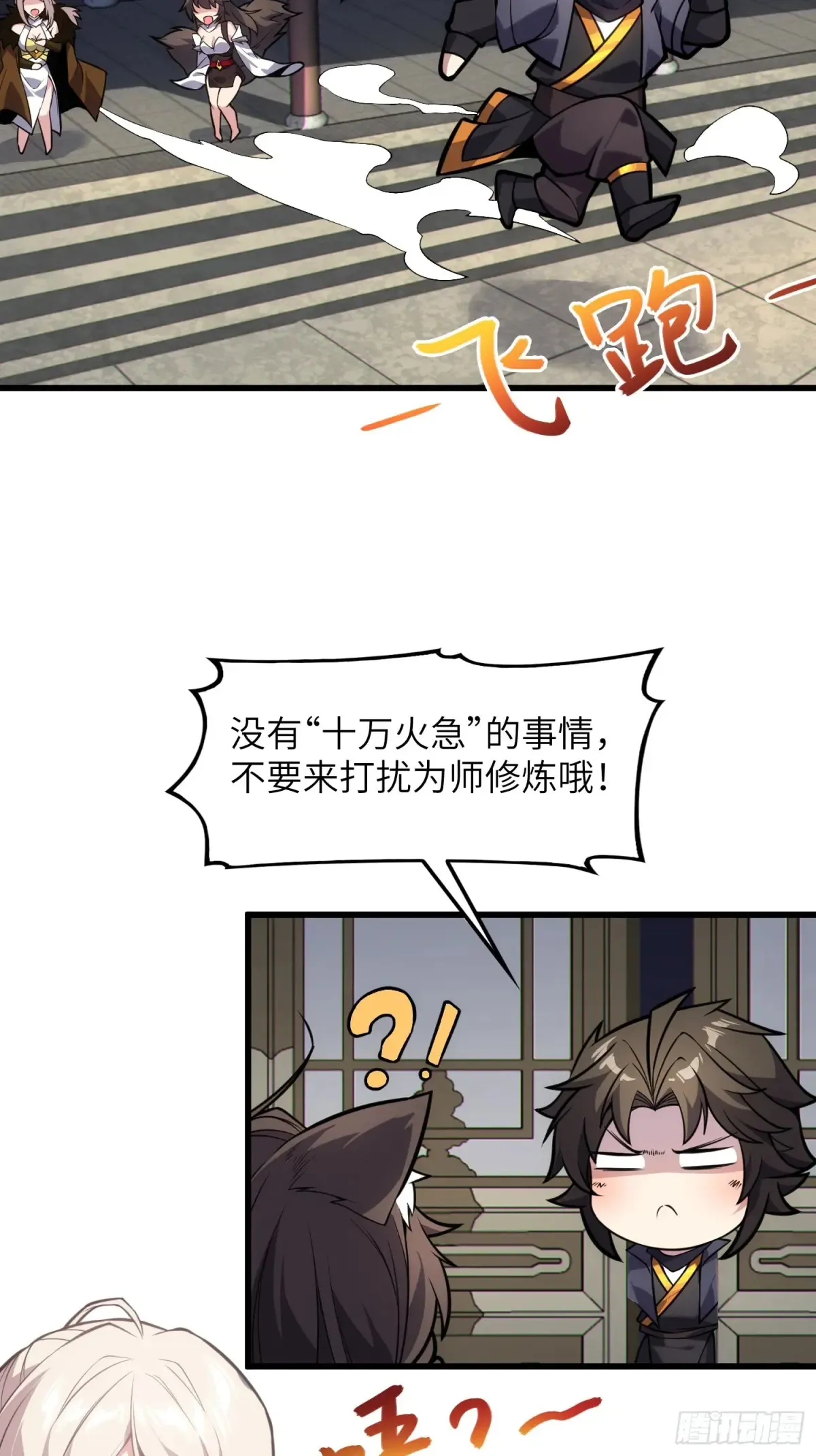 反派徒儿你就放过师尊吧漫画,26   魅惑1图