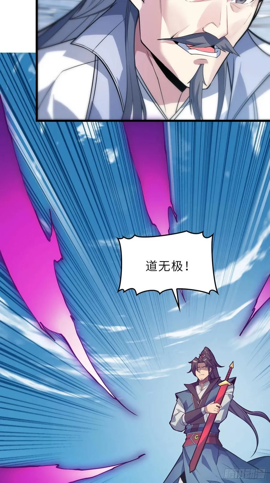 反派徒儿你就放过师尊吧漫画,42 魔王过家家1图