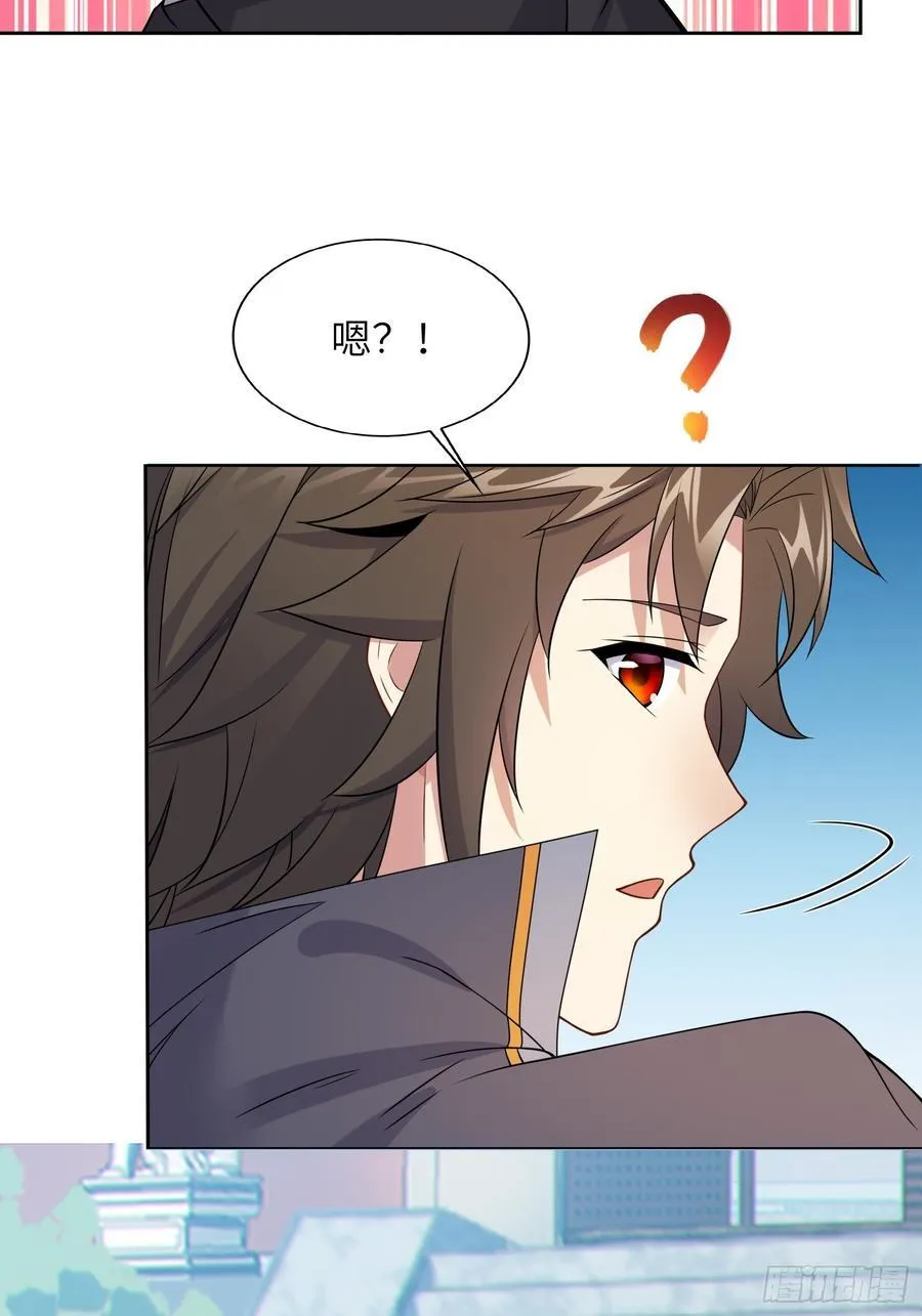 反派徒儿你就放过师尊吧漫画,31 耍点心机又如何2图