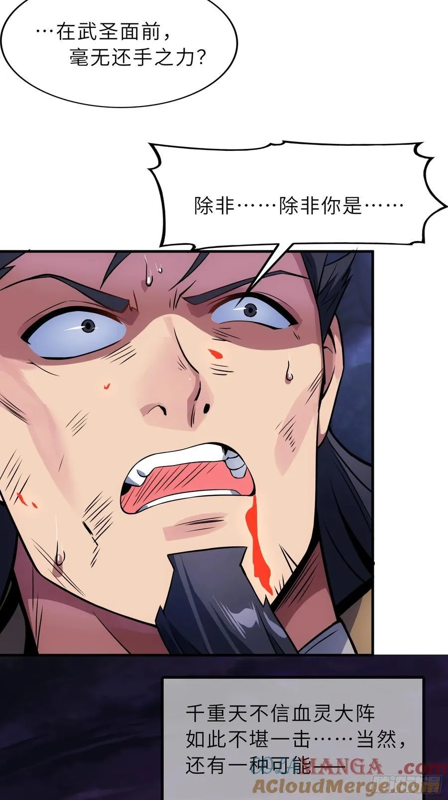 反派徒儿你就放过师尊吧漫画,52 难得立威？！2图